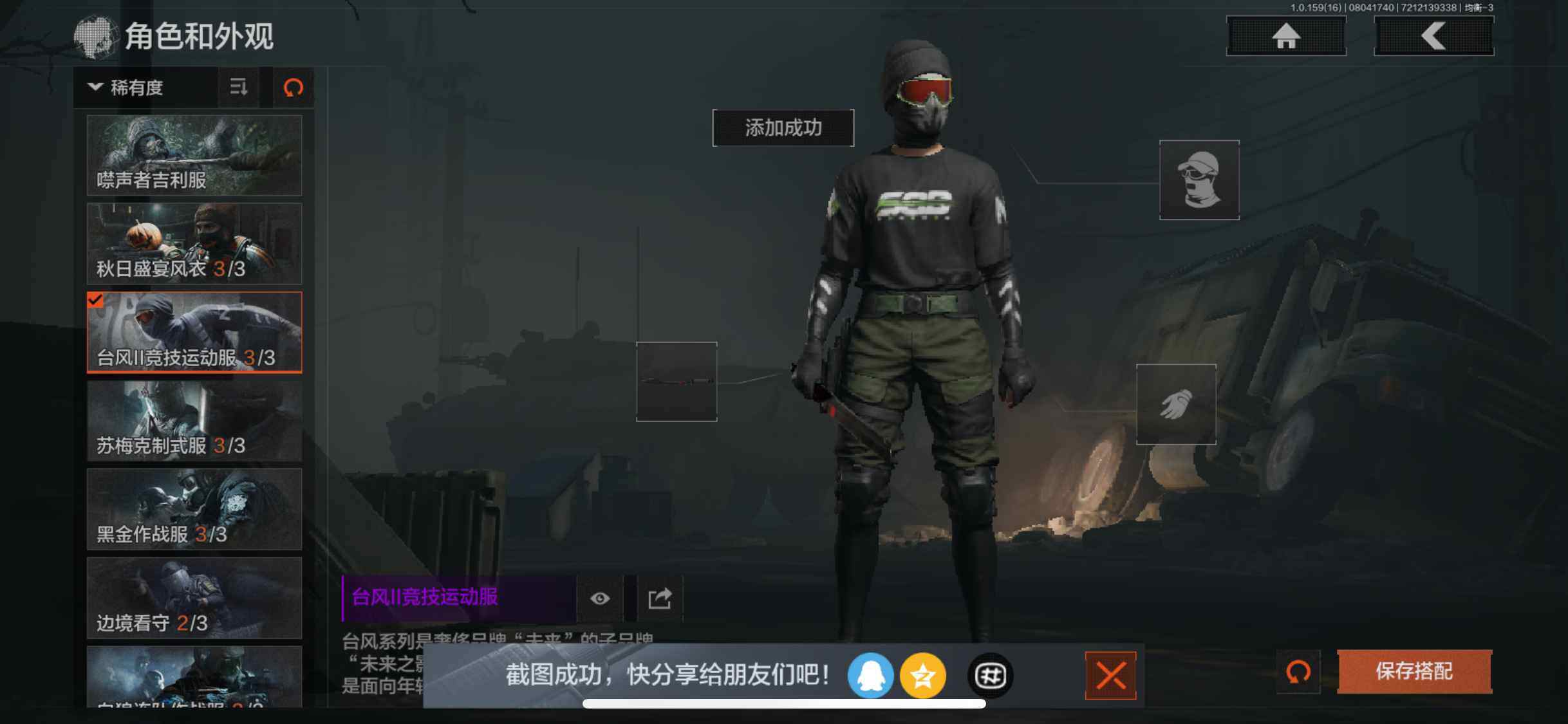 AQZY34393暗区突围账号详情图15 AQZY34393暗区突围账号详情图15