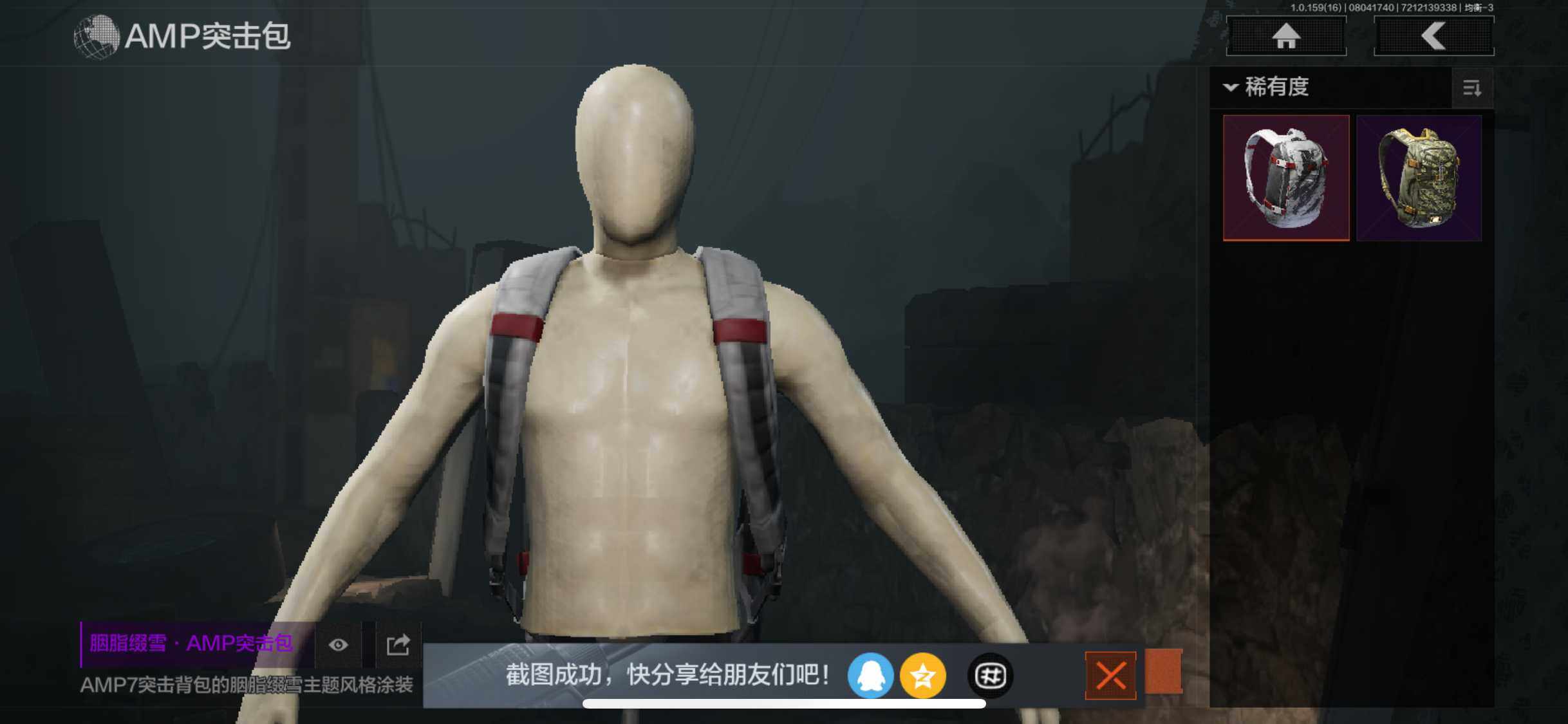 AQZY34393暗区突围账号详情图17 AQZY34393暗区突围账号详情图17