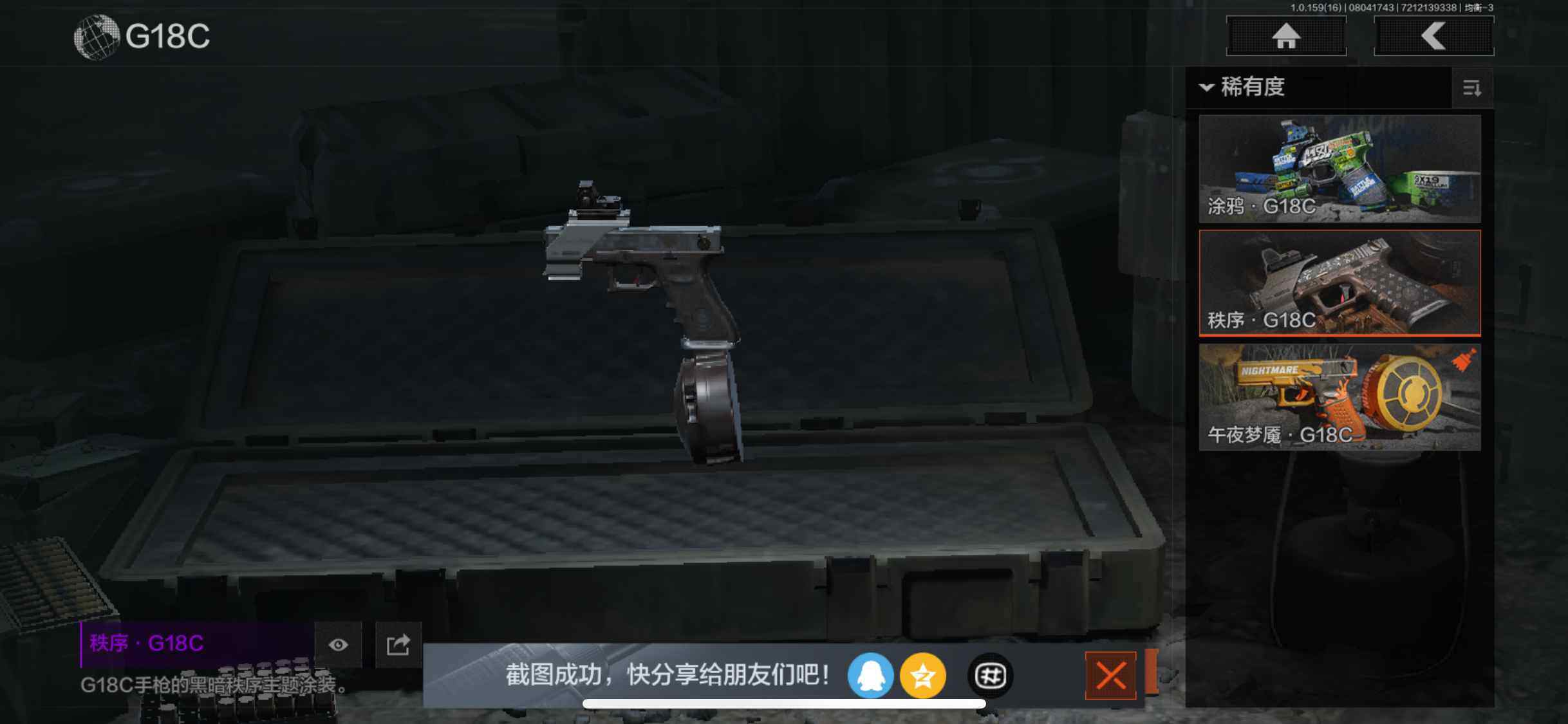 AQZY34393暗区突围账号详情图47 AQZY34393暗区突围账号详情图47