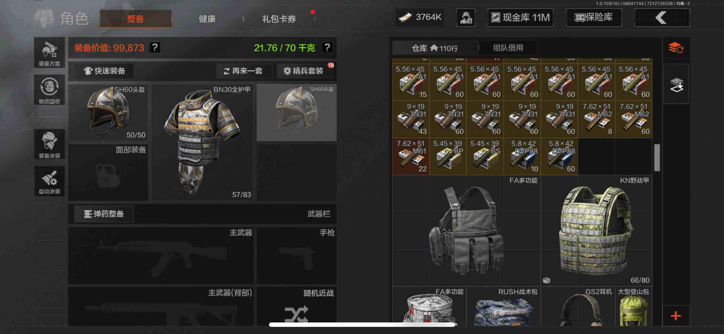 AQZY34393暗区突围账号详情图49 AQZY34393暗区突围账号详情图49