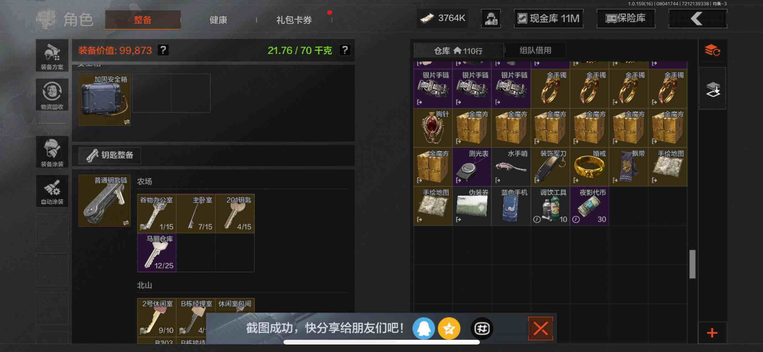 AQZY34393暗区突围账号详情图54 AQZY34393暗区突围账号详情图54