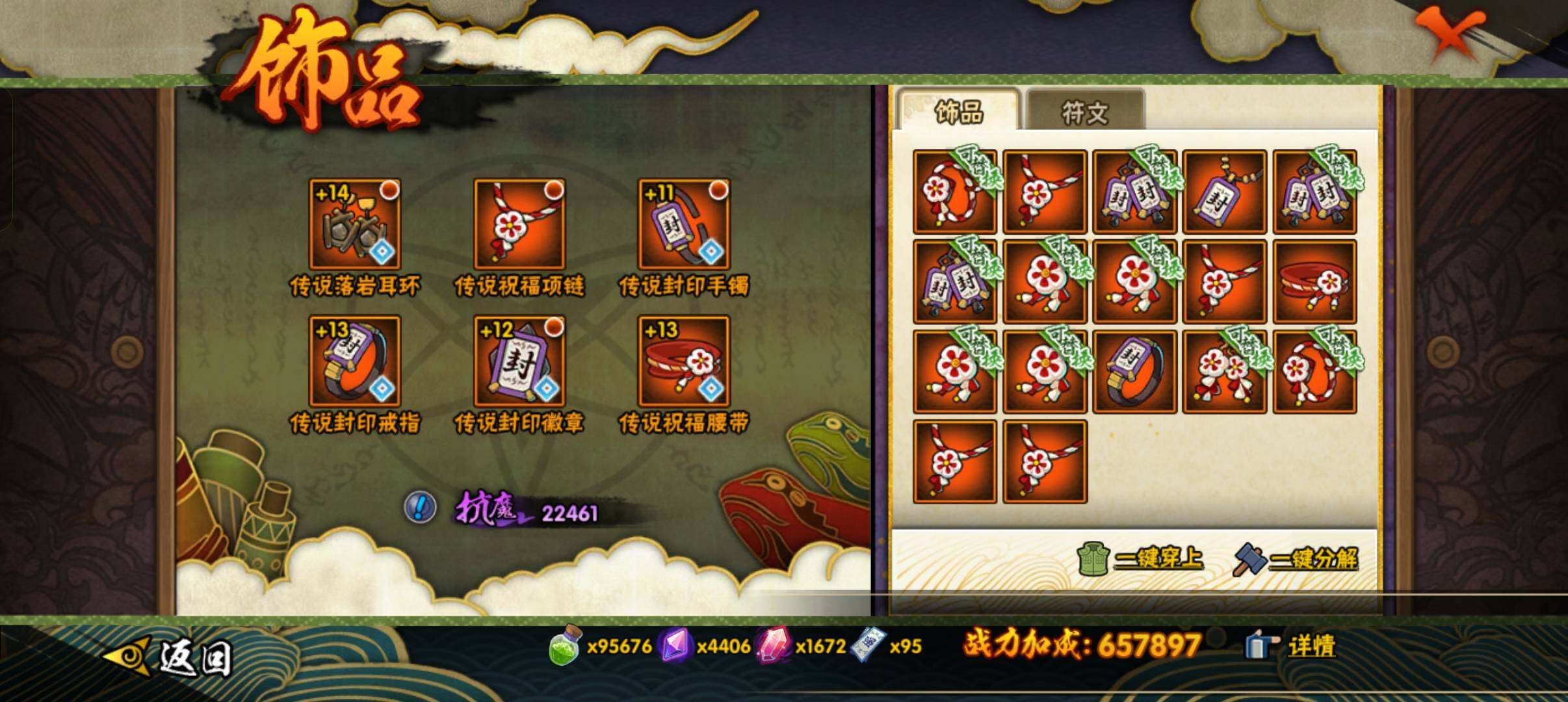 HYCMW320143火影忍者账号详情图10