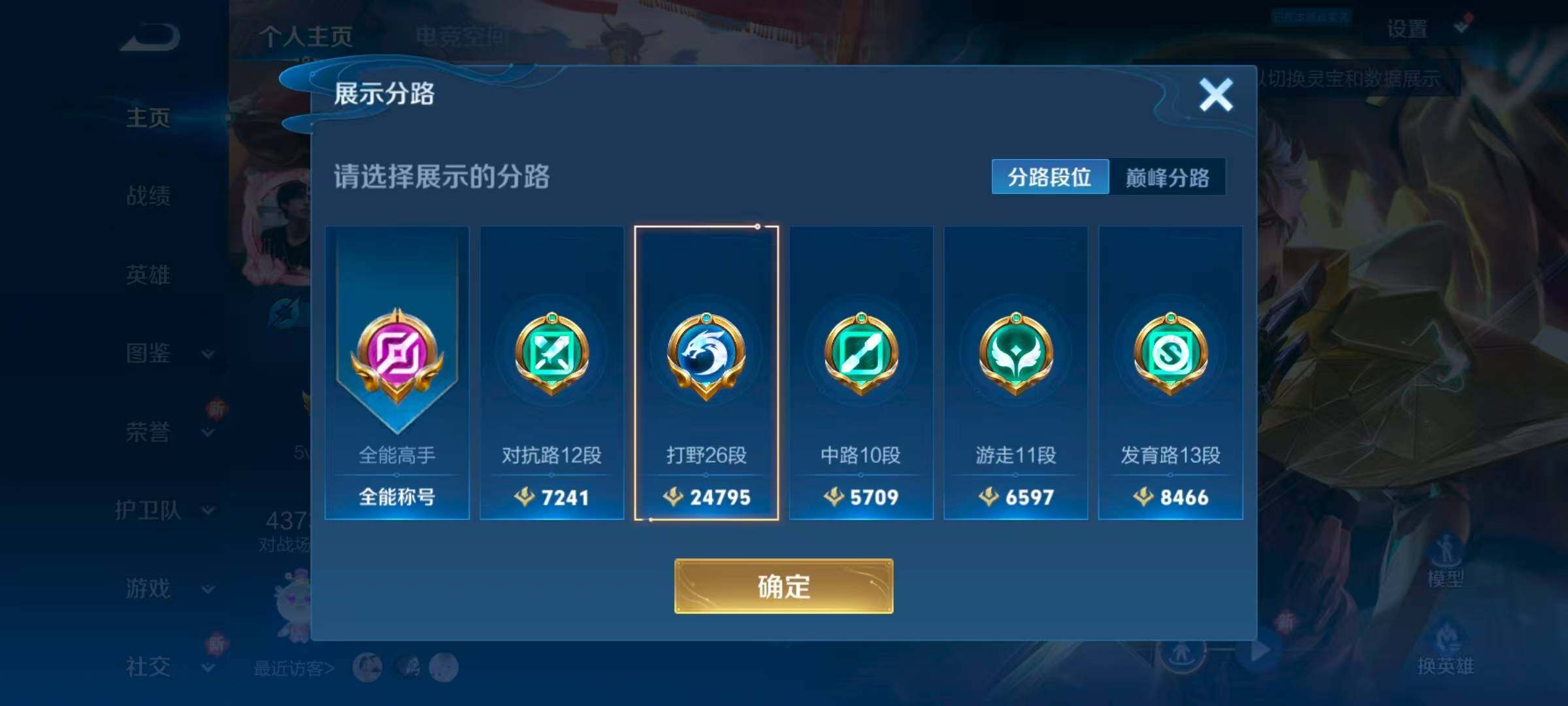WZLFY3222512王者荣耀账号详情图6 WZLFY3222512王者荣耀账号详情图6