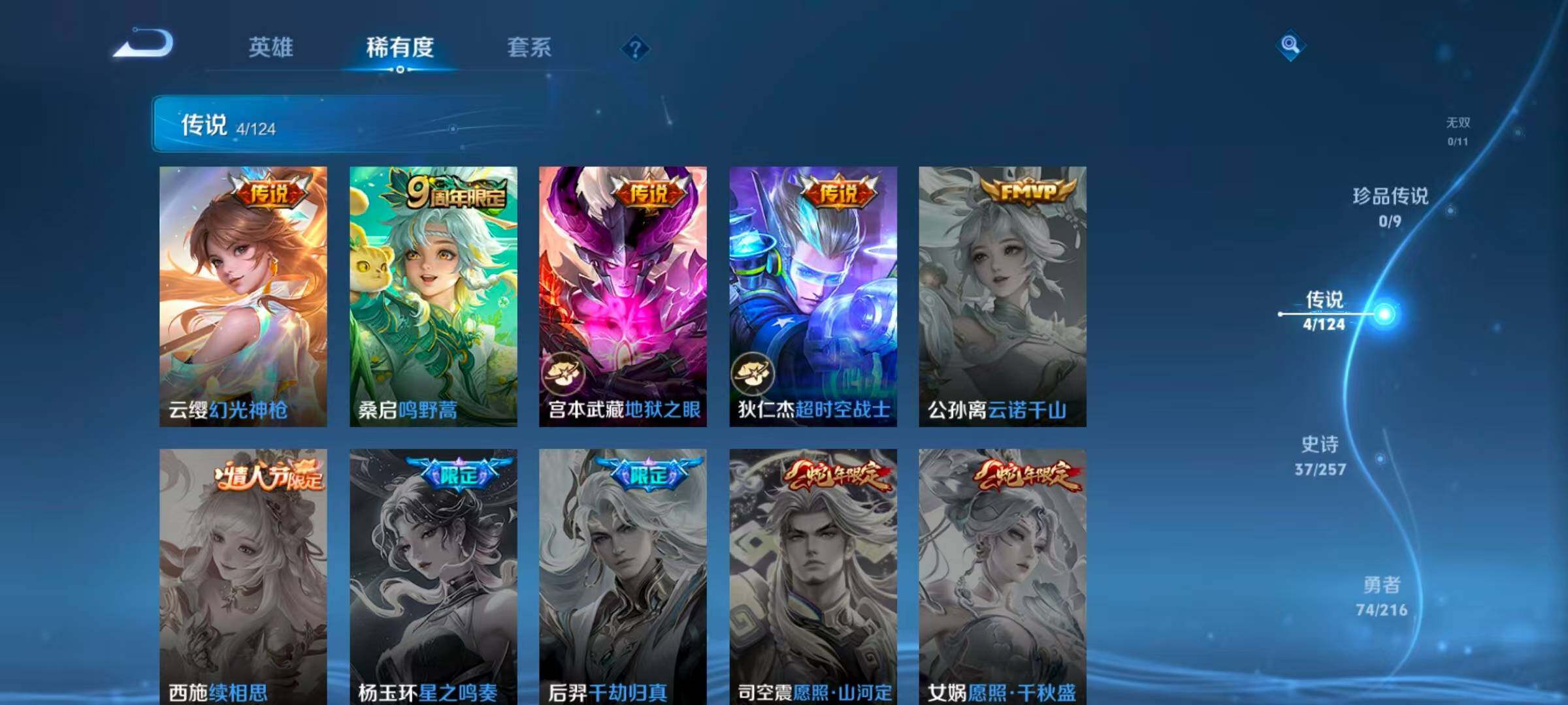 WZLFY3222512王者荣耀账号详情图7 WZLFY3222512王者荣耀账号详情图7