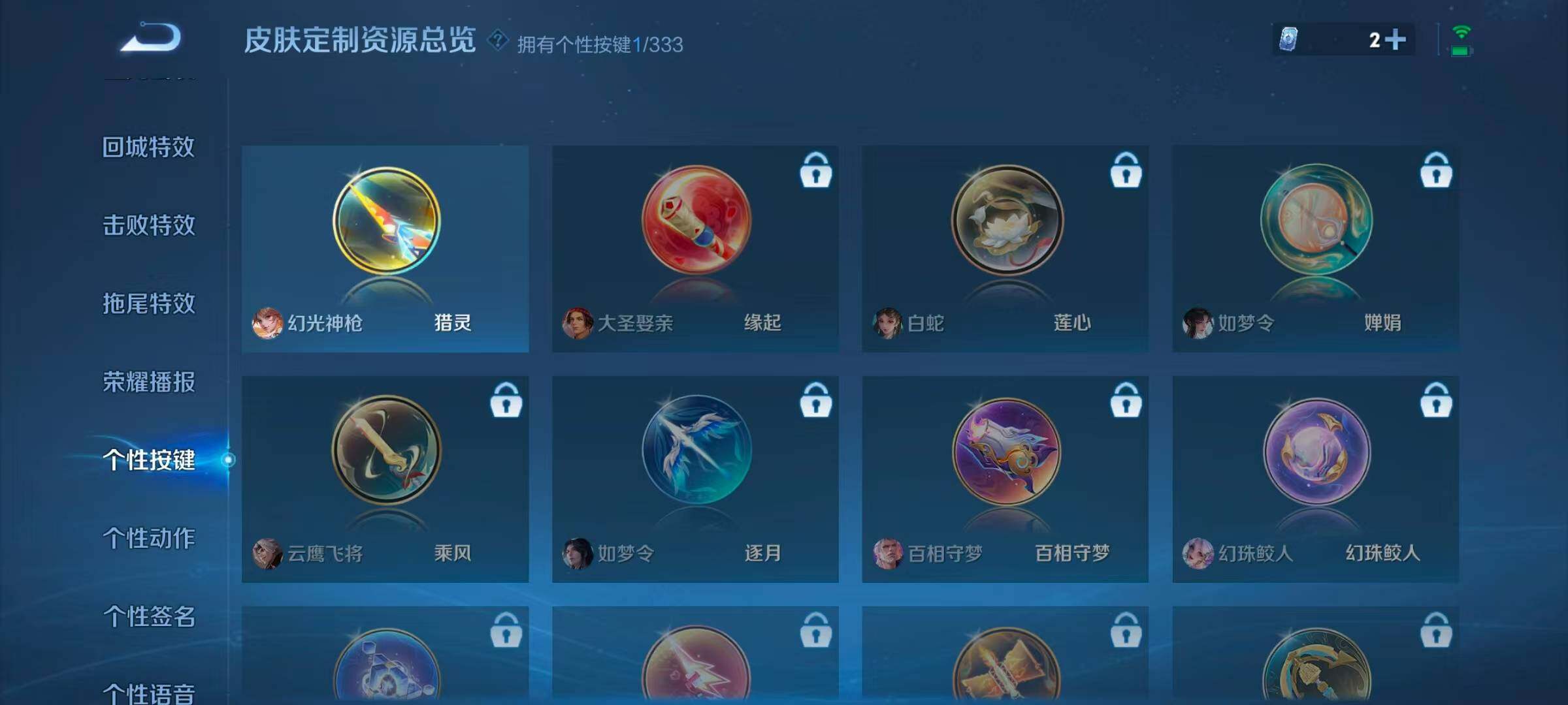 WZLFY3222512王者荣耀账号详情图9 WZLFY3222512王者荣耀账号详情图9