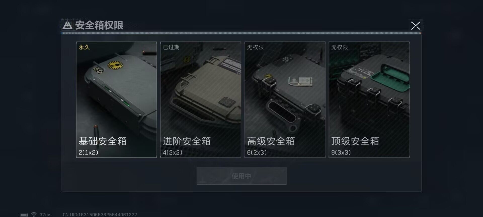 SJZEY314027三角洲行动账号详情图7 SJZEY314027三角洲行动账号详情图7