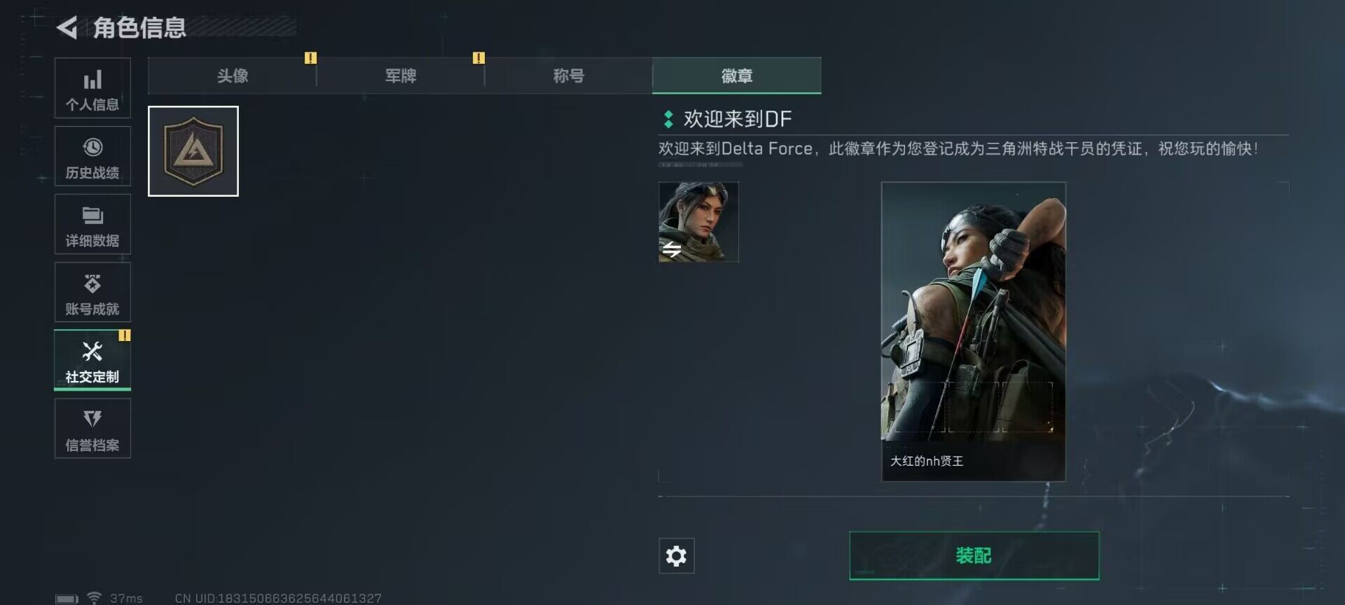 SJZEY314027三角洲行动账号详情图10 SJZEY314027三角洲行动账号详情图10