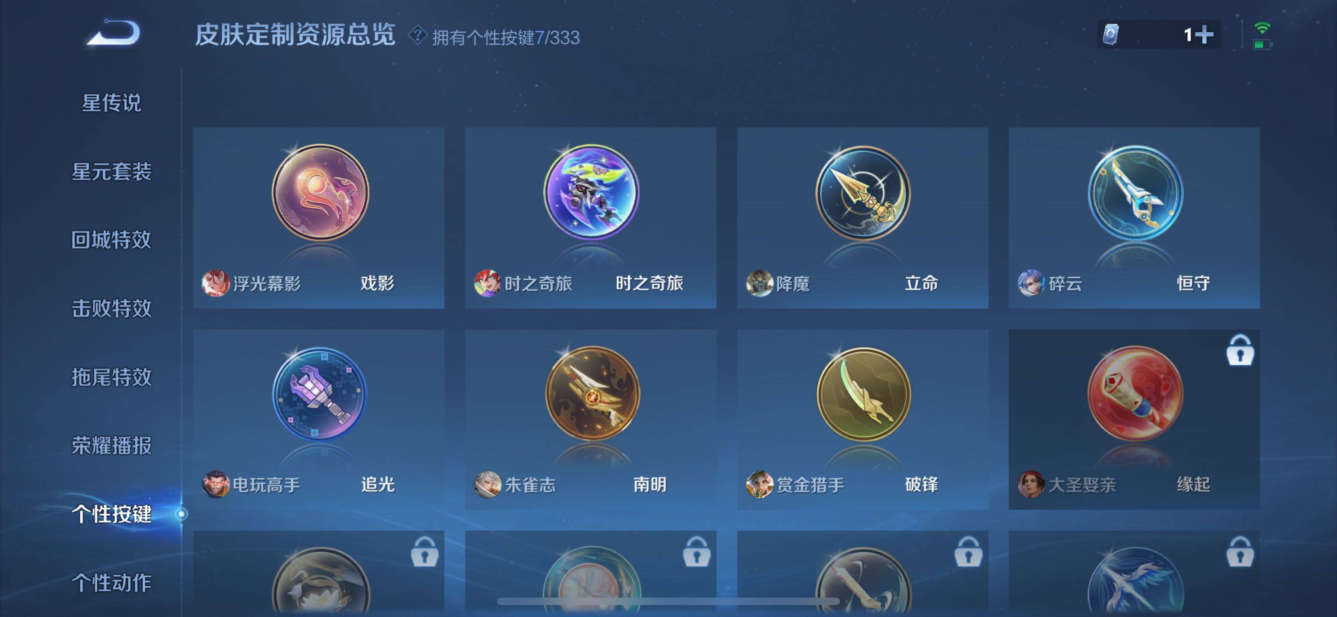 WZCMW3236916王者荣耀账号详情图8 WZCMW3236916王者荣耀账号详情图8