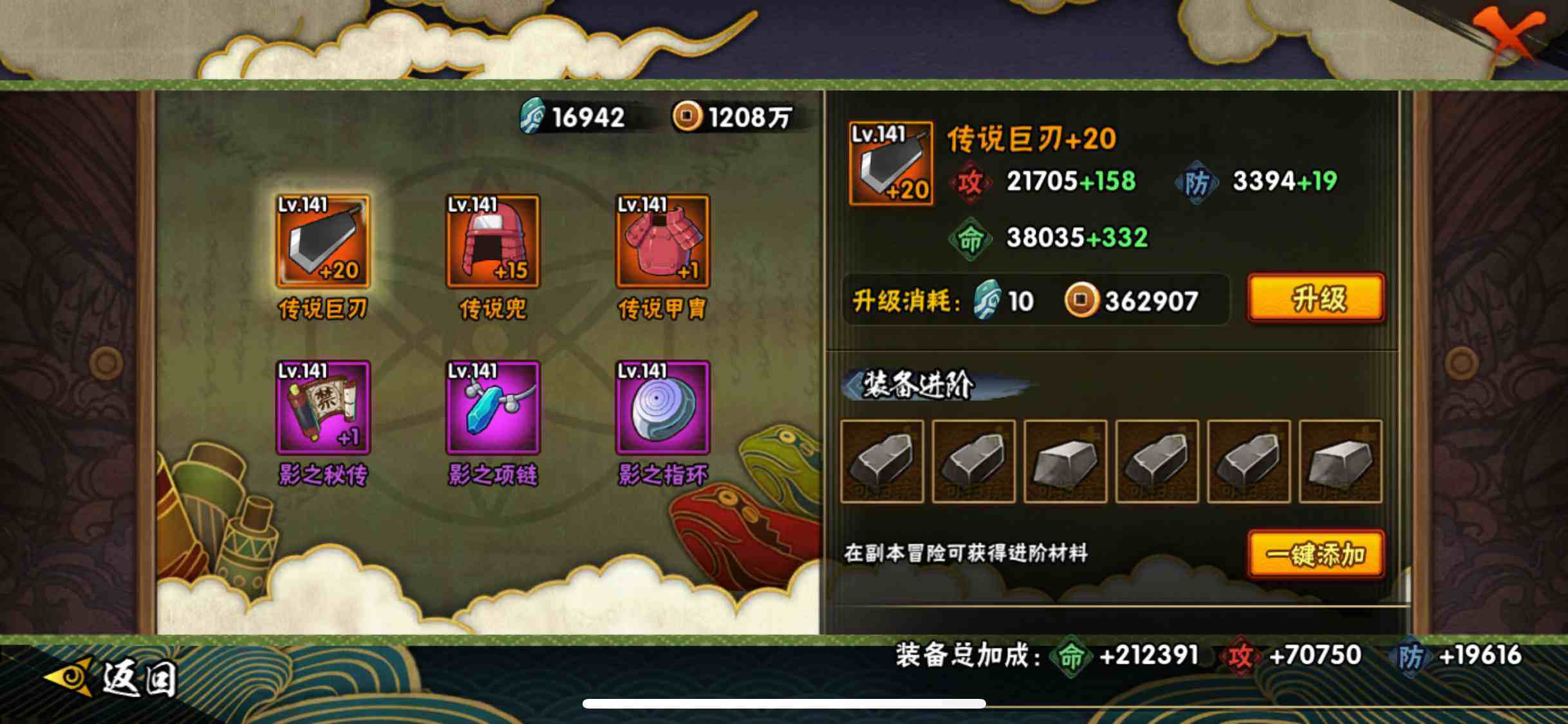 HYEY317307火影忍者账号详情图13 HYEY317307火影忍者账号详情图13