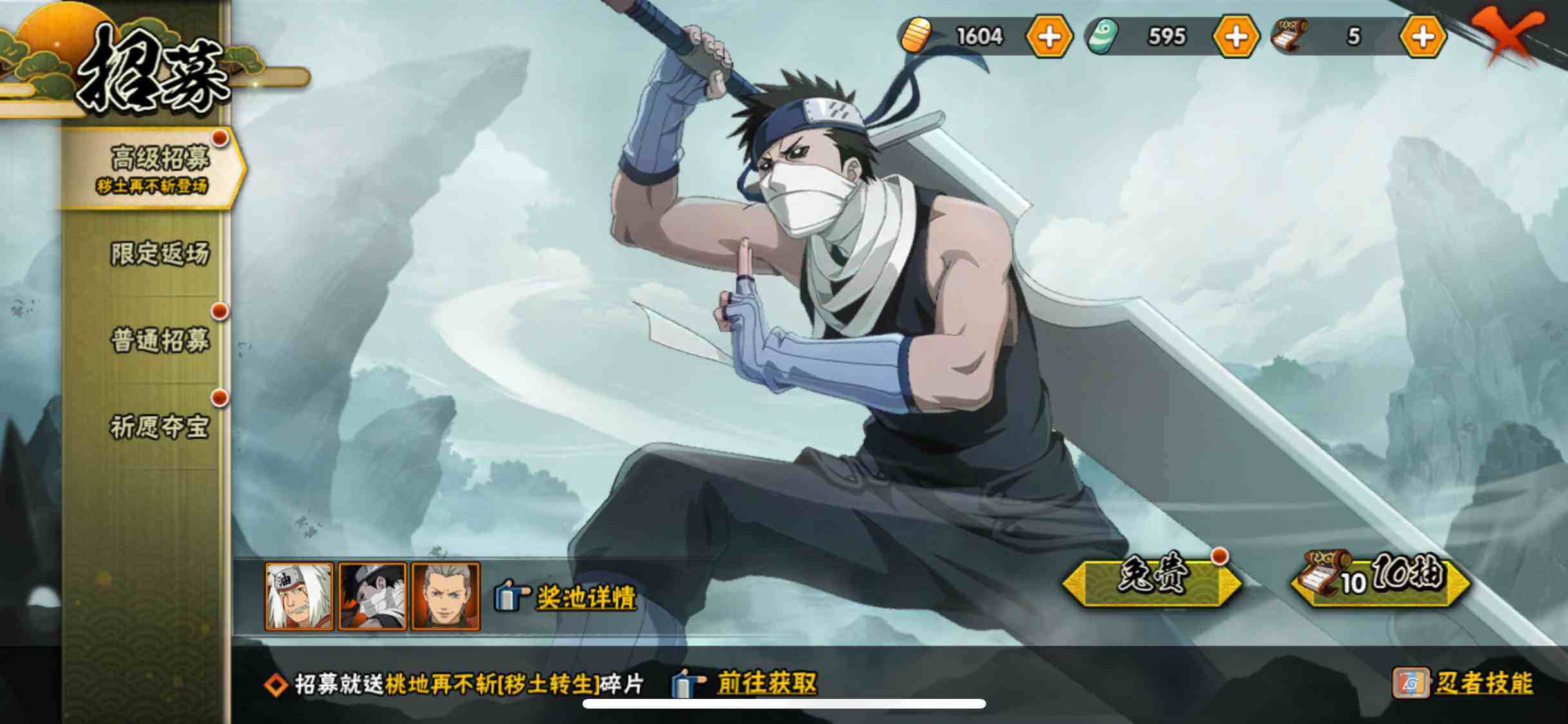 HYEY317307火影忍者账号详情图22 HYEY317307火影忍者账号详情图22