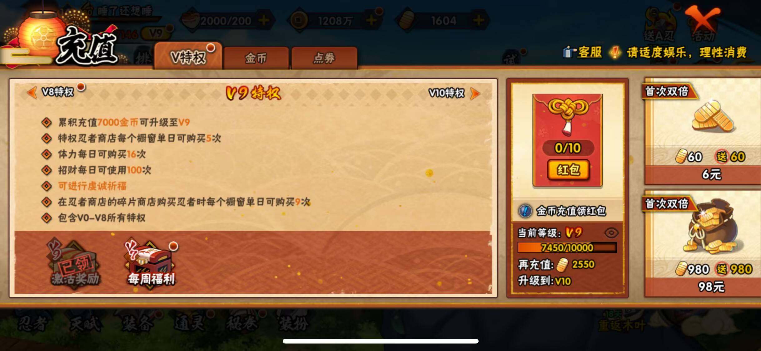 HYEY317307火影忍者账号详情图23 HYEY317307火影忍者账号详情图23