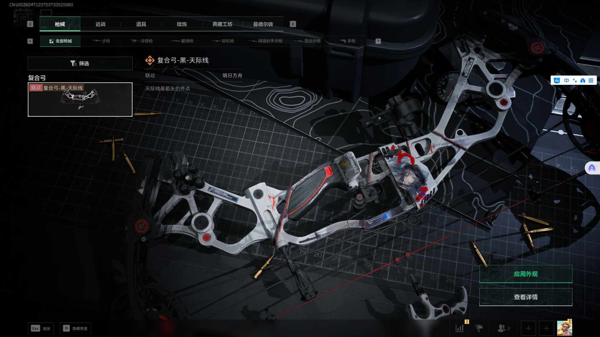 SJZEY314064三角洲行动账号详情图6 SJZEY314064三角洲行动账号详情图6
