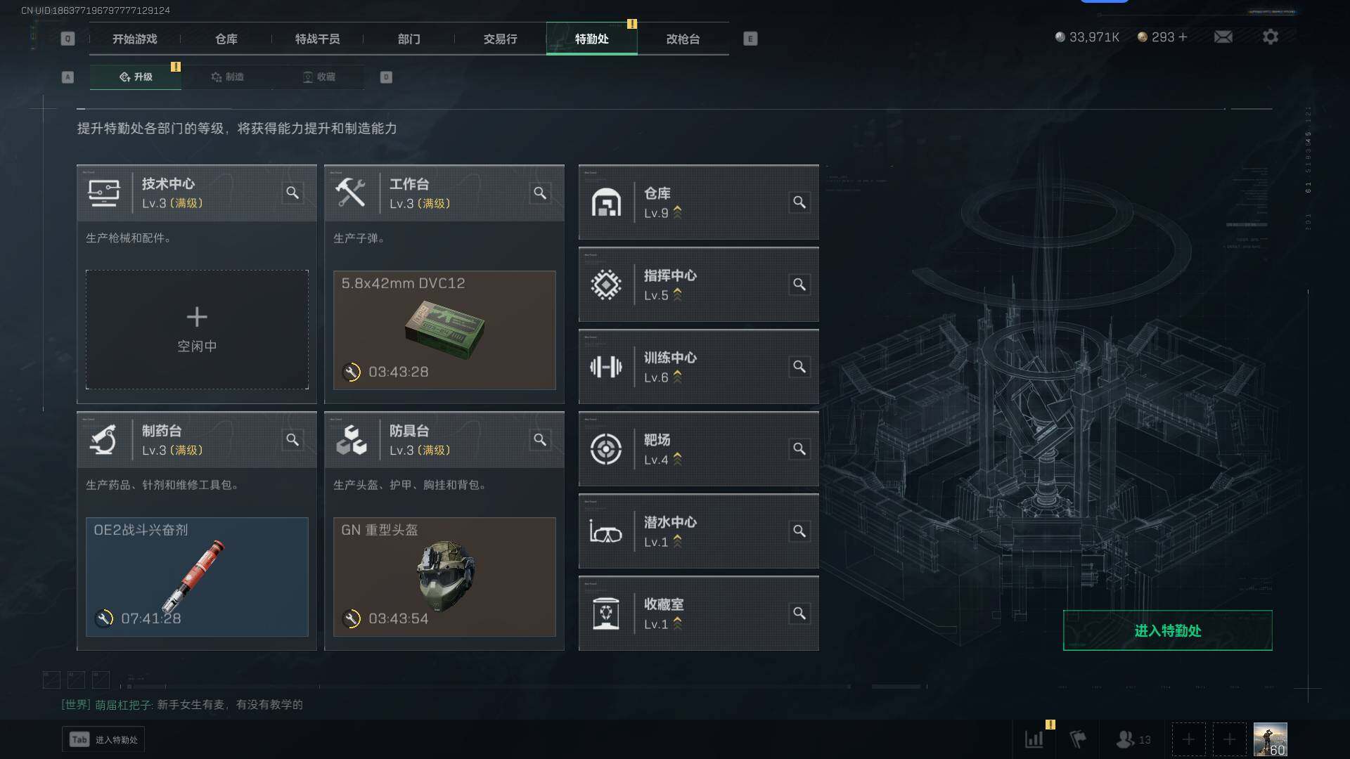 SJZEY314062三角洲行动账号详情图2