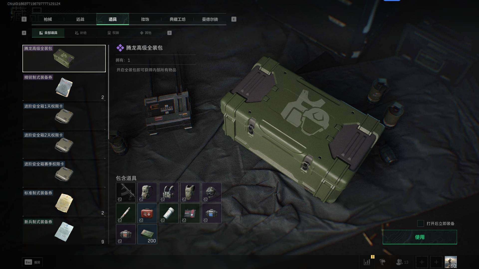 SJZEY314062三角洲行动账号详情图7