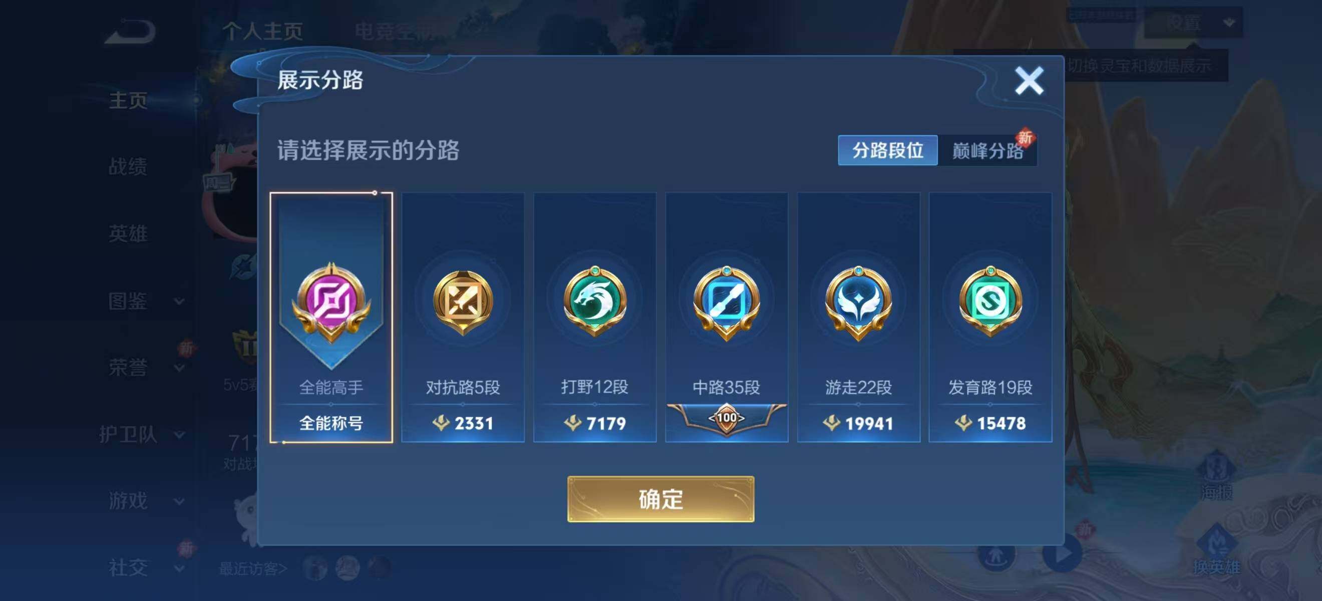 WZLFY3222560王者荣耀账号详情图10 WZLFY3222560王者荣耀账号详情图10