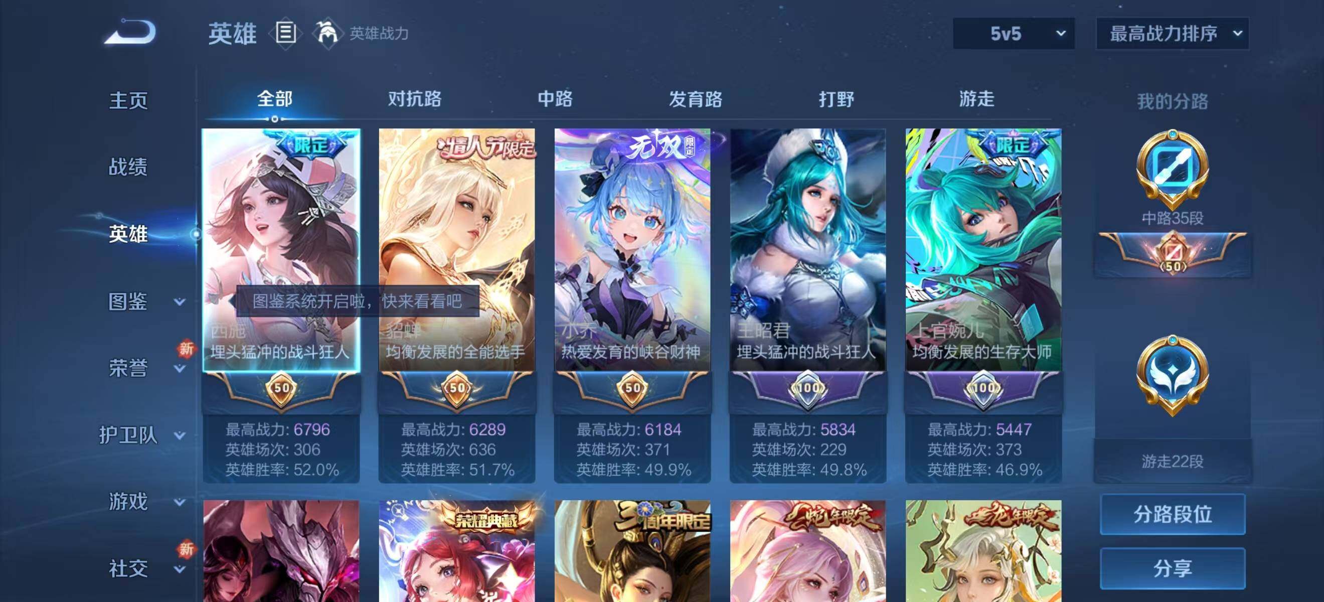 WZLFY3222560王者荣耀账号详情图11 WZLFY3222560王者荣耀账号详情图11