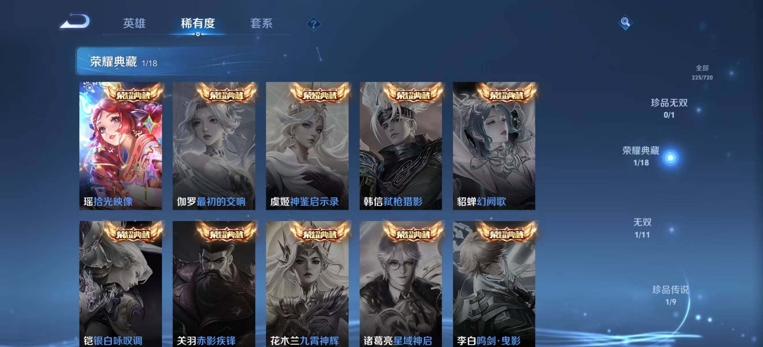 WZLFY3222560王者荣耀账号详情图15 WZLFY3222560王者荣耀账号详情图15