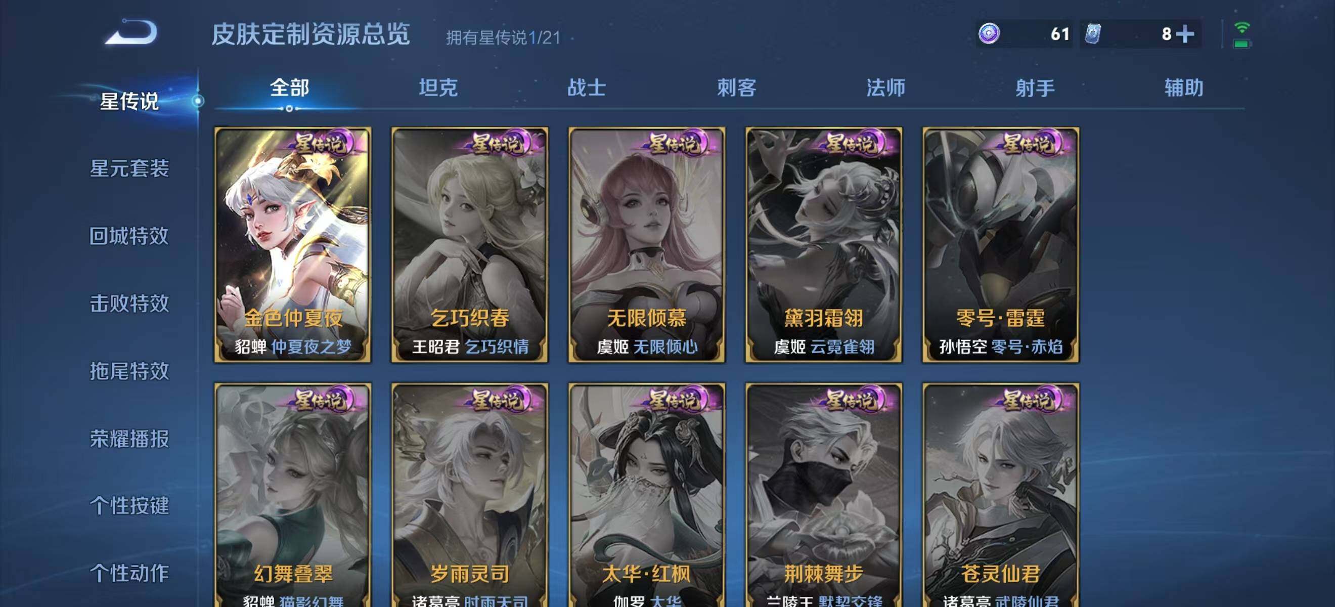 WZLFY3222560王者荣耀账号详情图16 WZLFY3222560王者荣耀账号详情图16