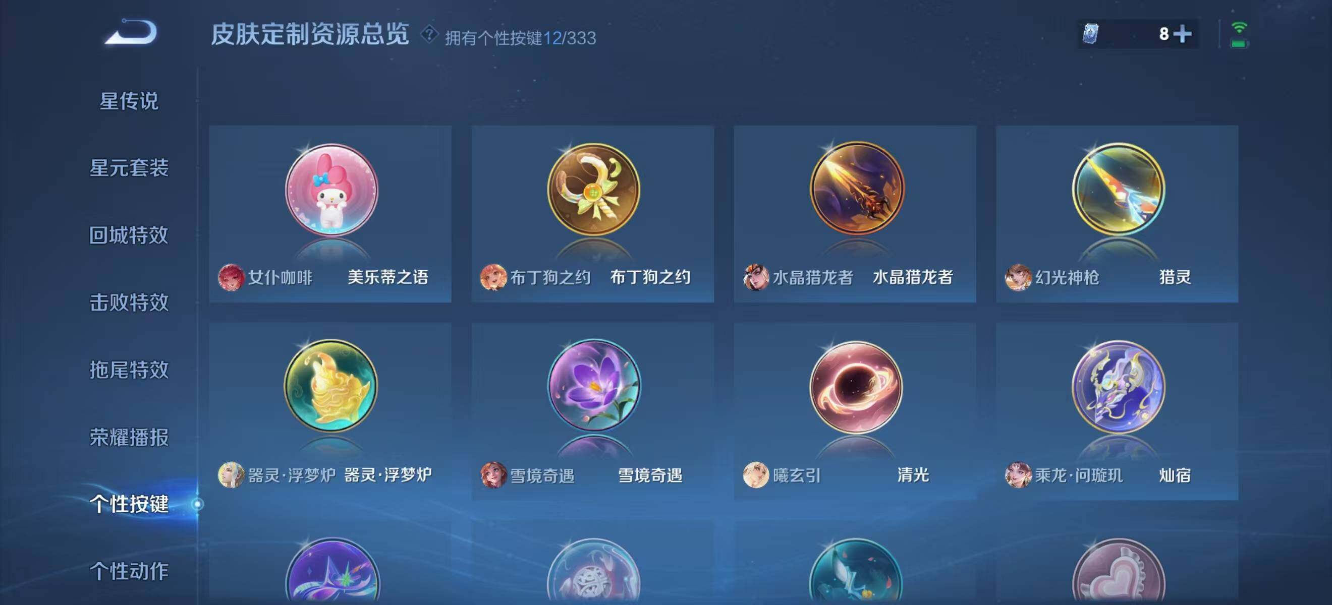 WZLFY3222560王者荣耀账号详情图17 WZLFY3222560王者荣耀账号详情图17