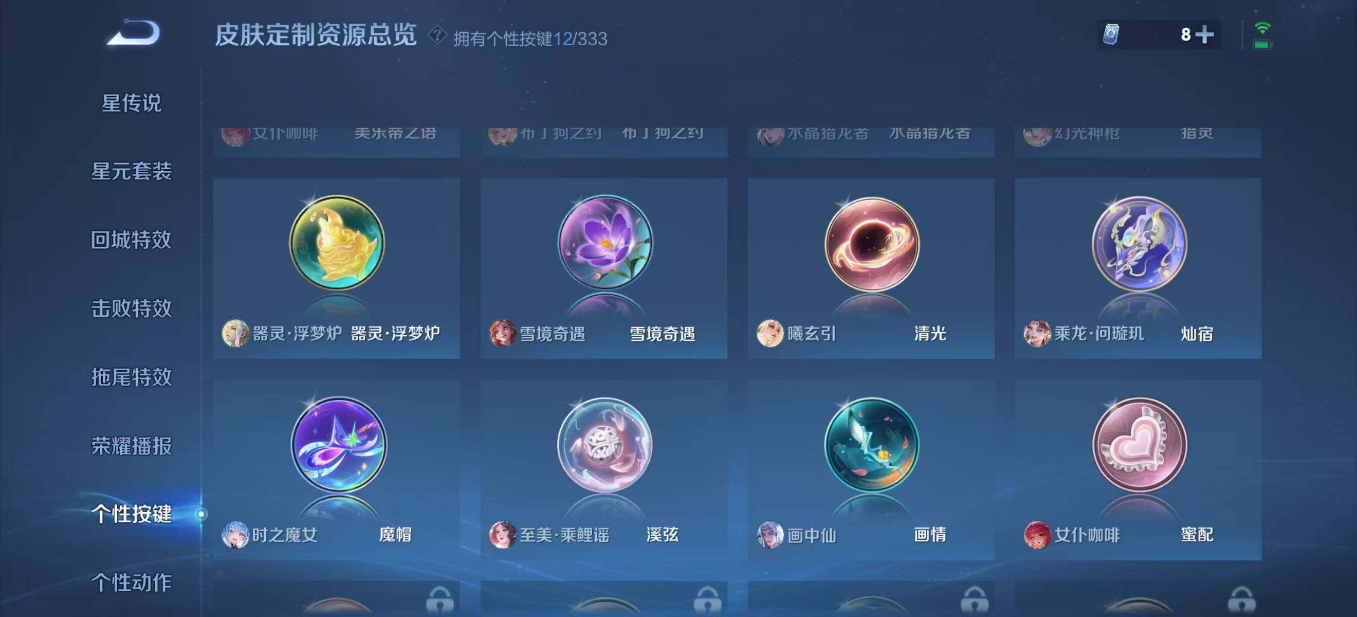 WZLFY3222560王者荣耀账号详情图18 WZLFY3222560王者荣耀账号详情图18