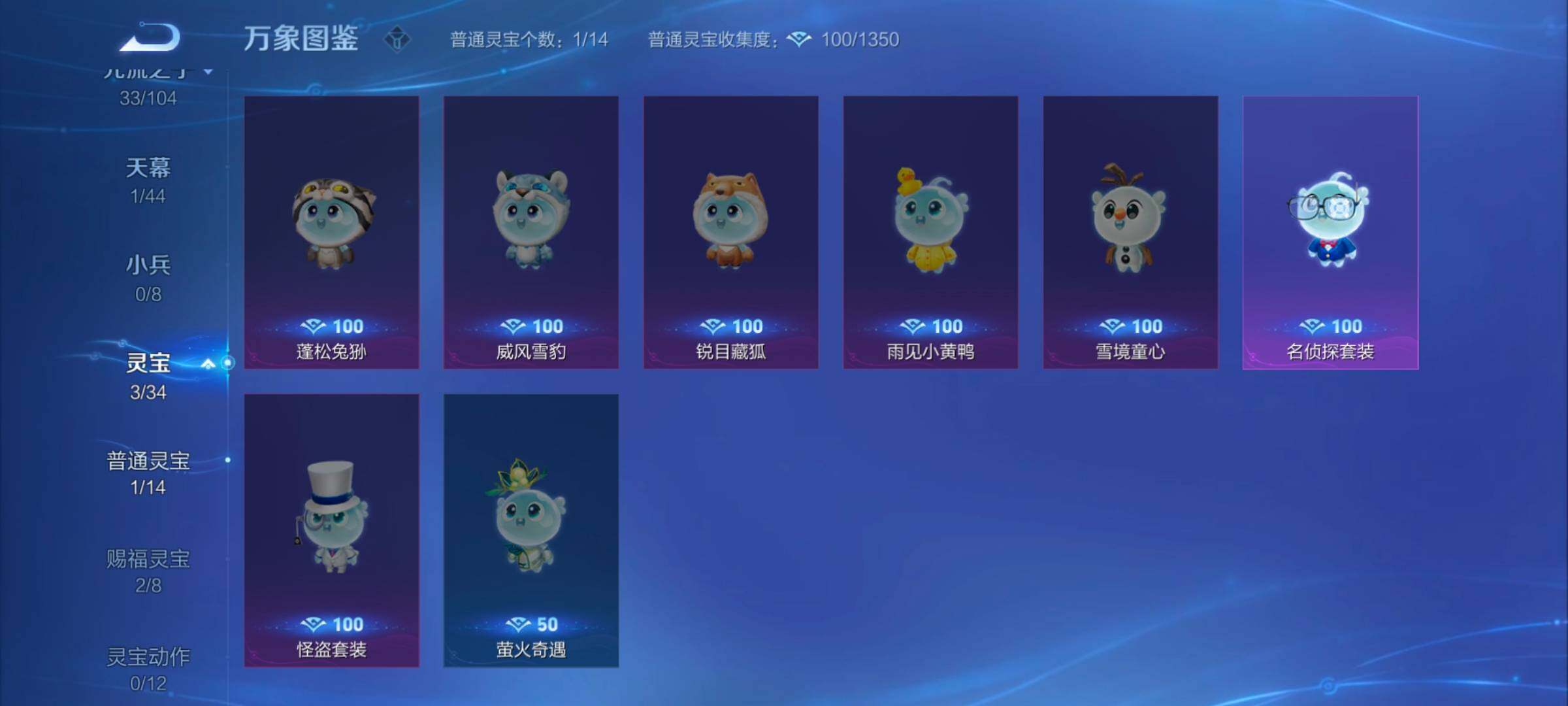 WZ0349225王者荣耀账号详情图5