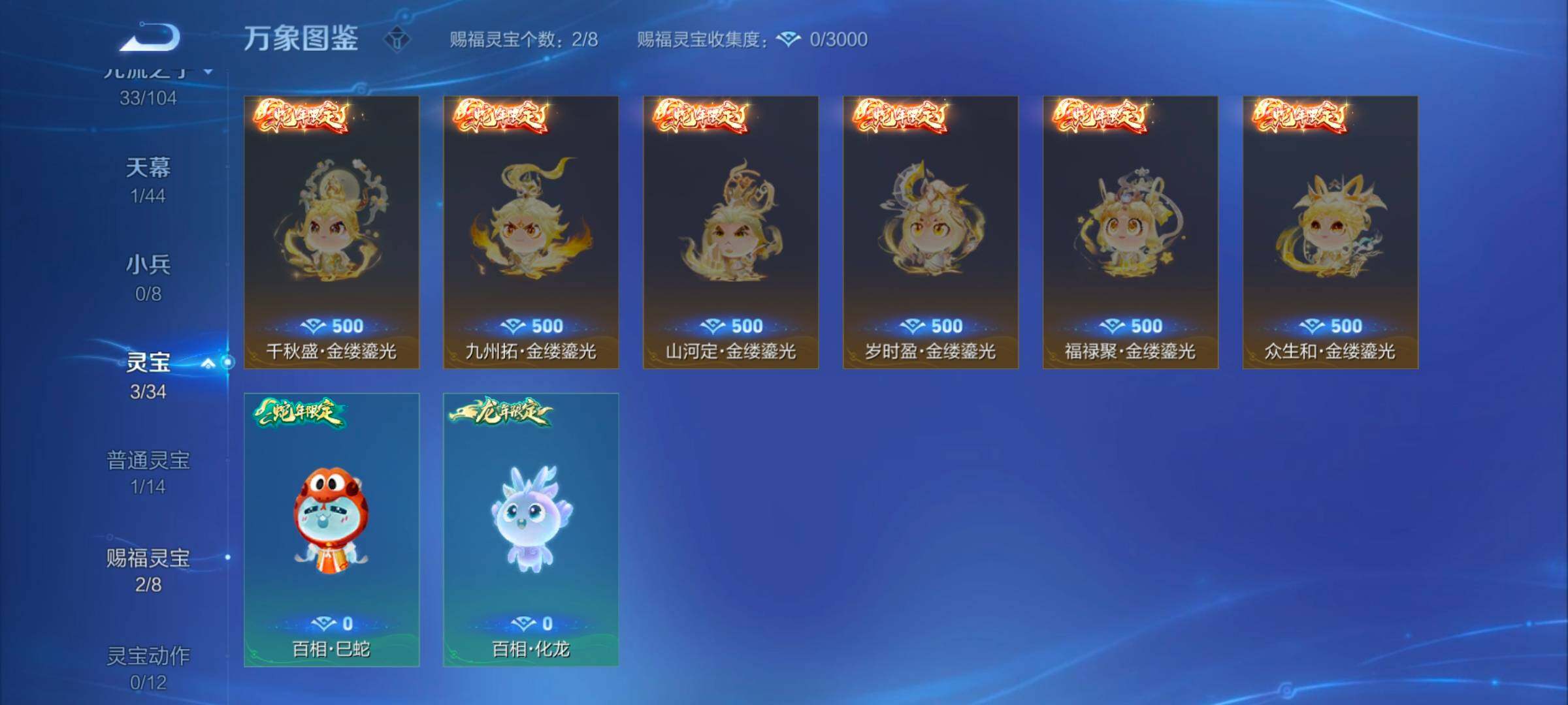 WZ0349225王者荣耀账号详情图6