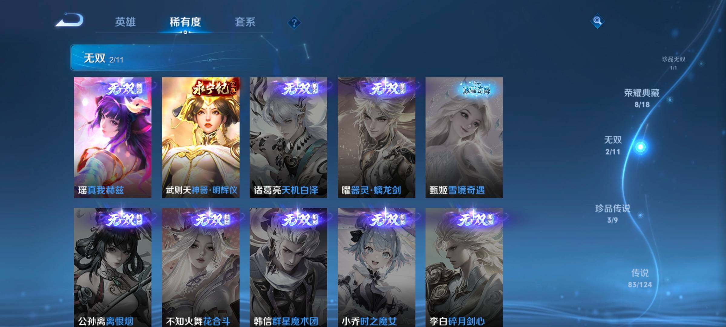 WZ0349225王者荣耀账号详情图10