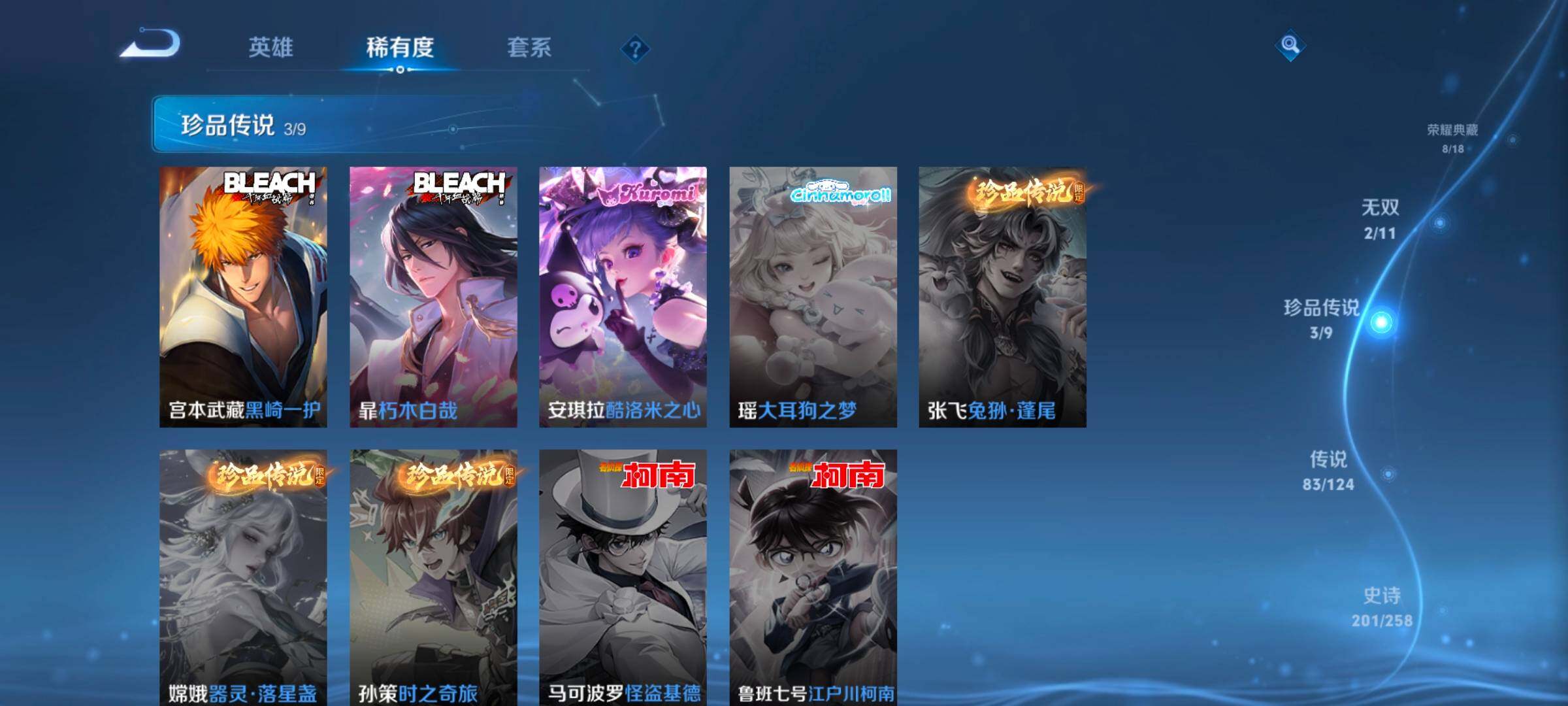 WZ0349225王者荣耀账号详情图11