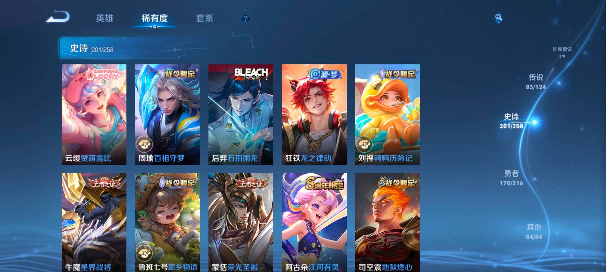 WZ0349225王者荣耀账号详情图13