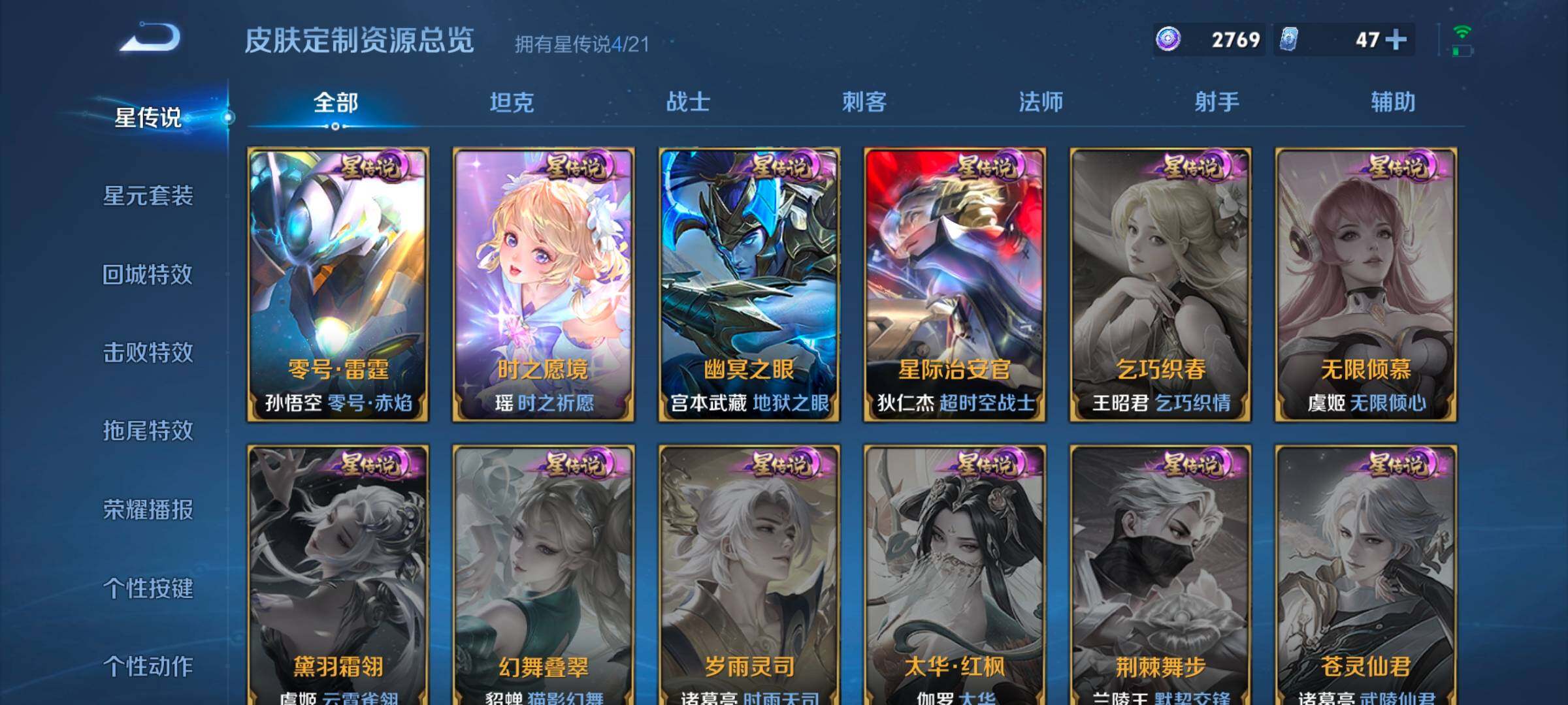 WZ0349225王者荣耀账号详情图14