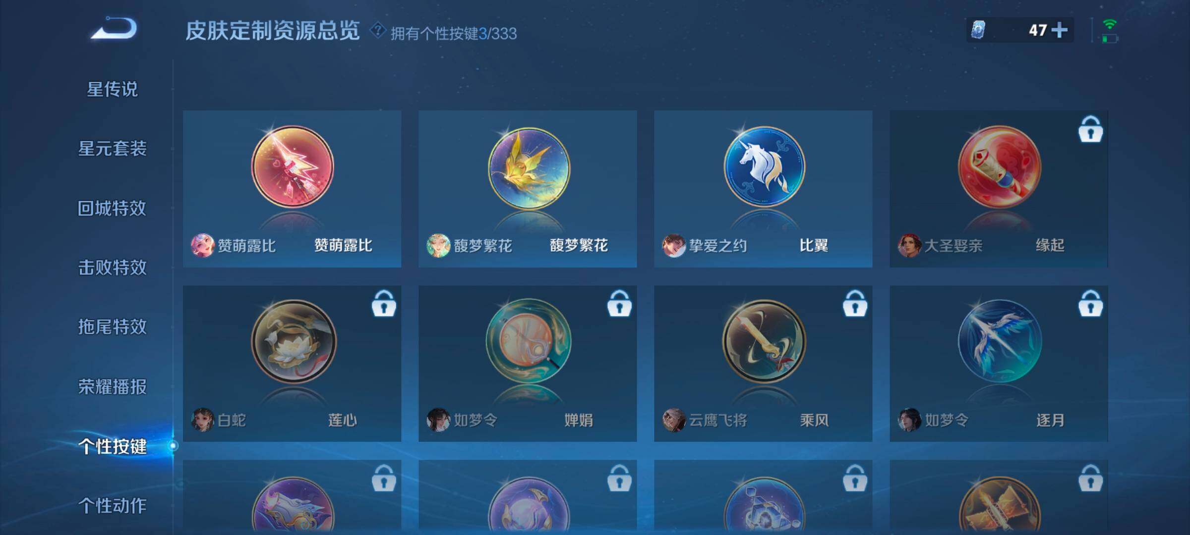 WZ0349225王者荣耀账号详情图15