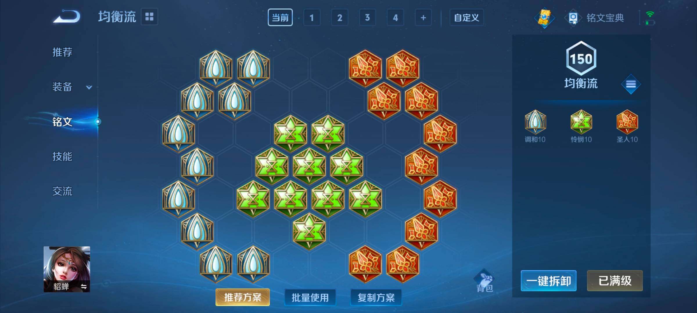 WZ0349225王者荣耀账号详情图16