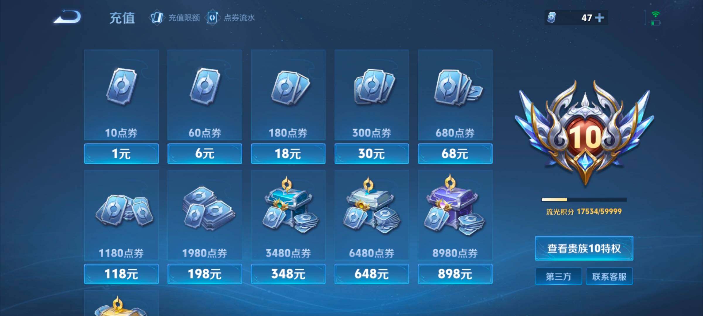 WZ0349225王者荣耀账号详情图17