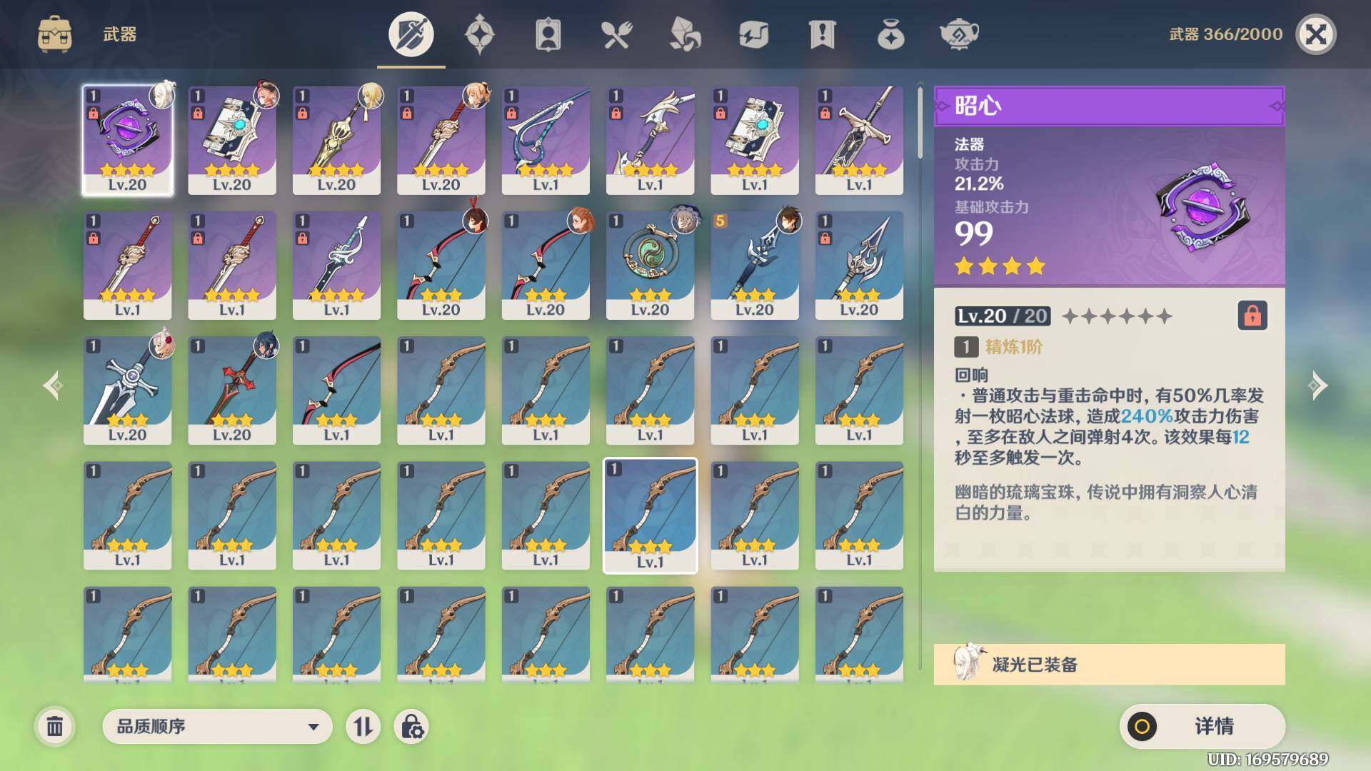 YSEY38020原神账号详情图5