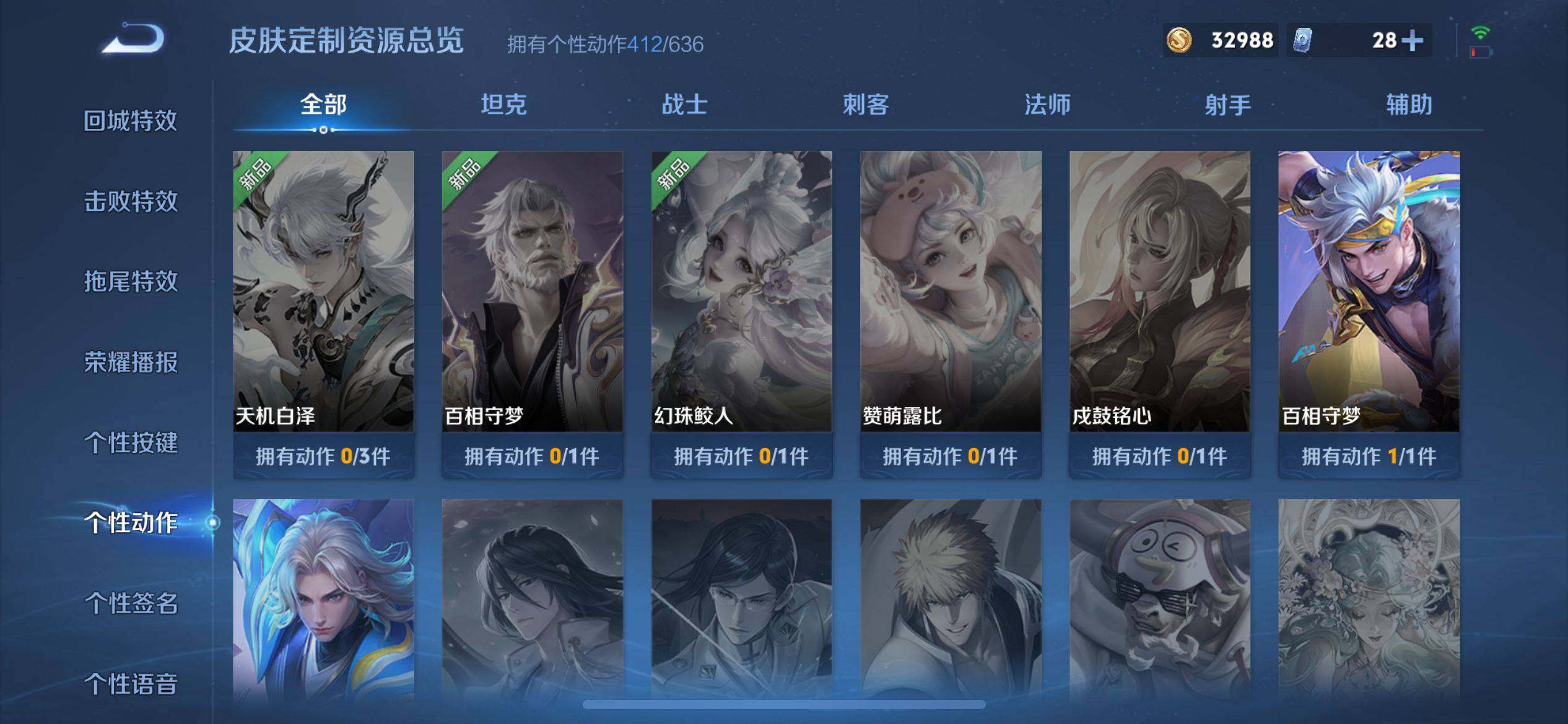 WZ033223164王者荣耀账号详情图12 WZ033223164王者荣耀账号详情图12