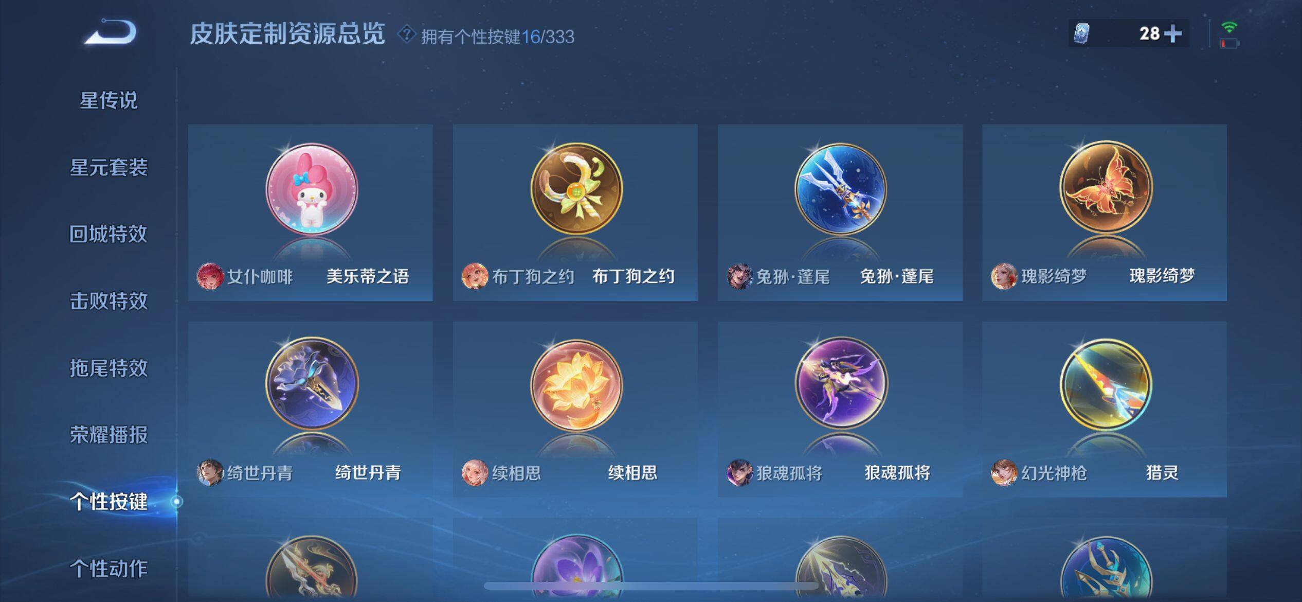 WZ033223164王者荣耀账号详情图14 WZ033223164王者荣耀账号详情图14