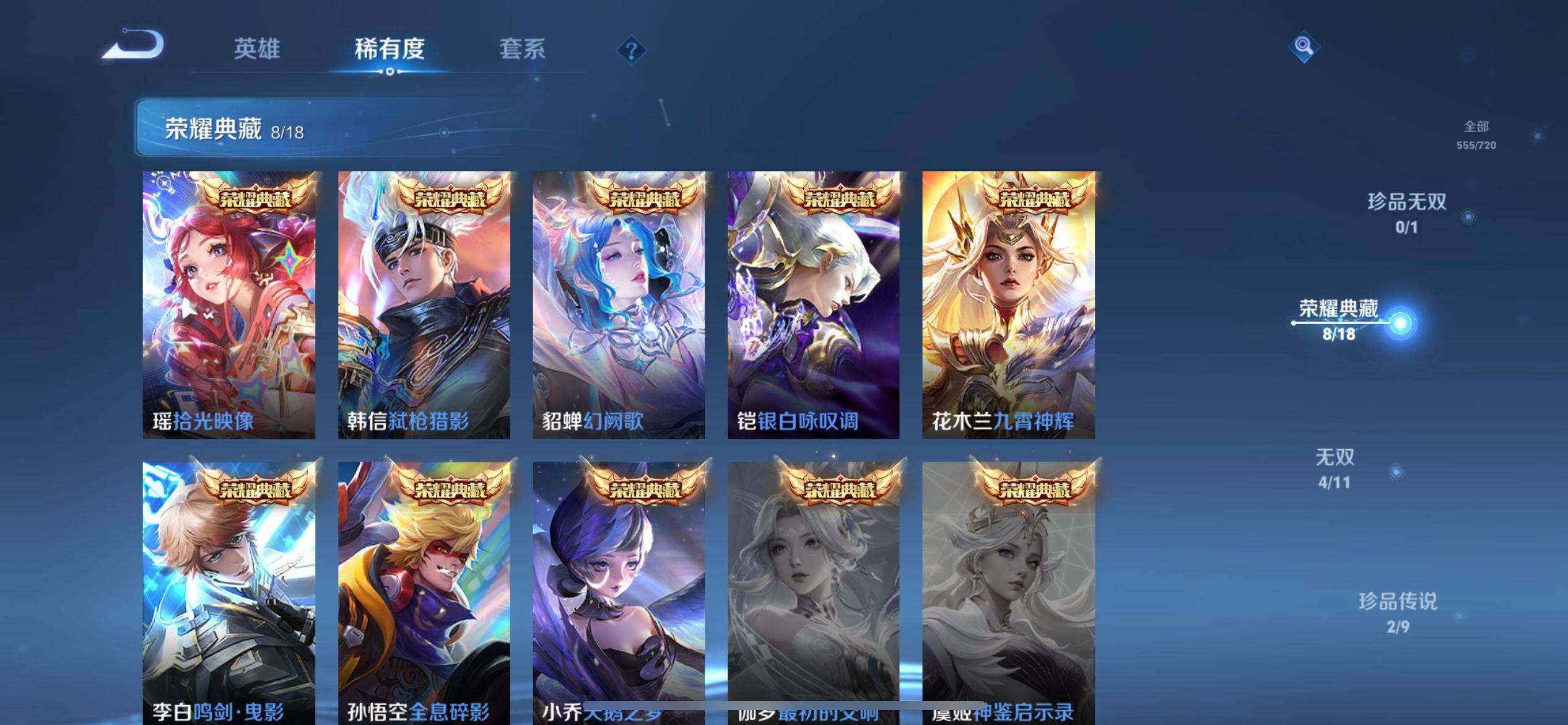 WZ033223164王者荣耀账号详情图18 WZ033223164王者荣耀账号详情图18