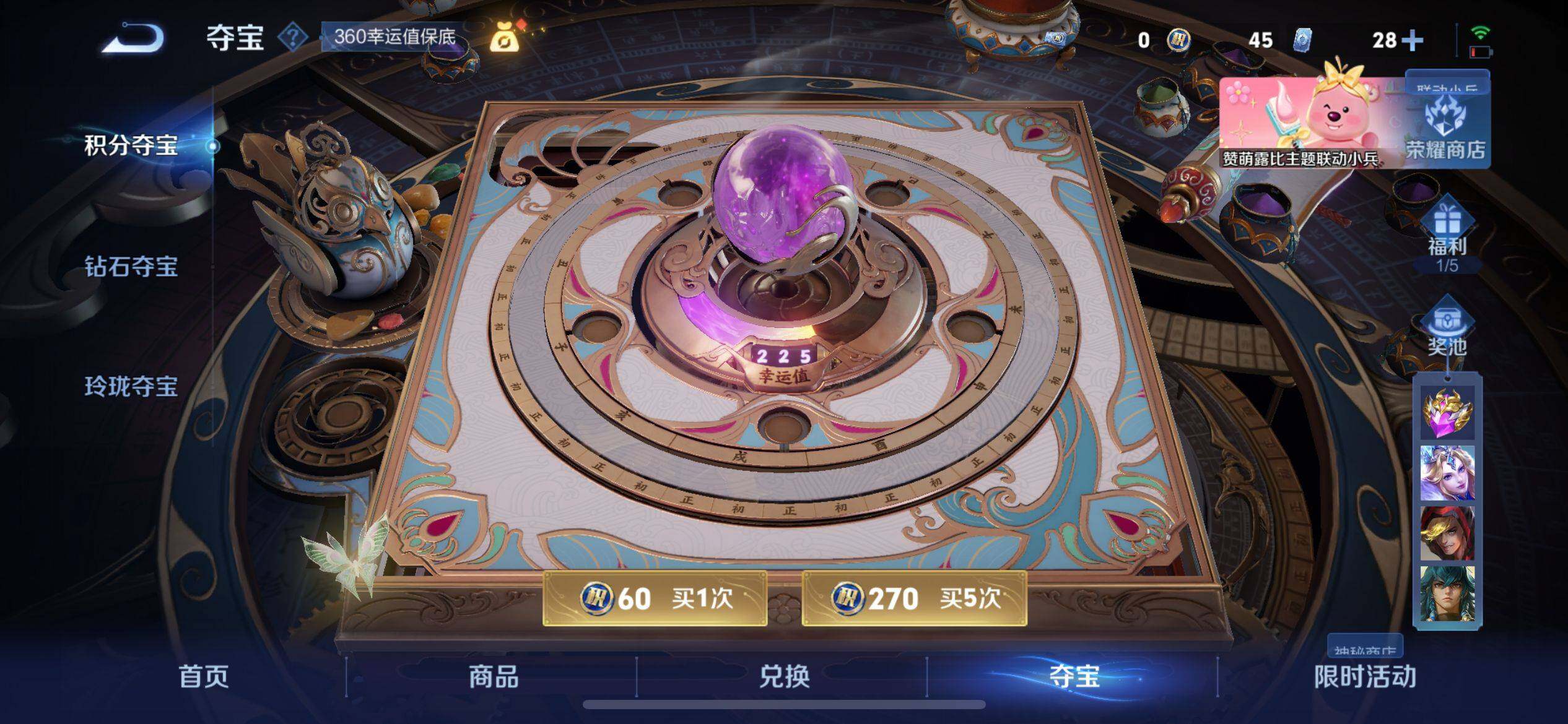 WZ033223164王者荣耀账号详情图19 WZ033223164王者荣耀账号详情图19