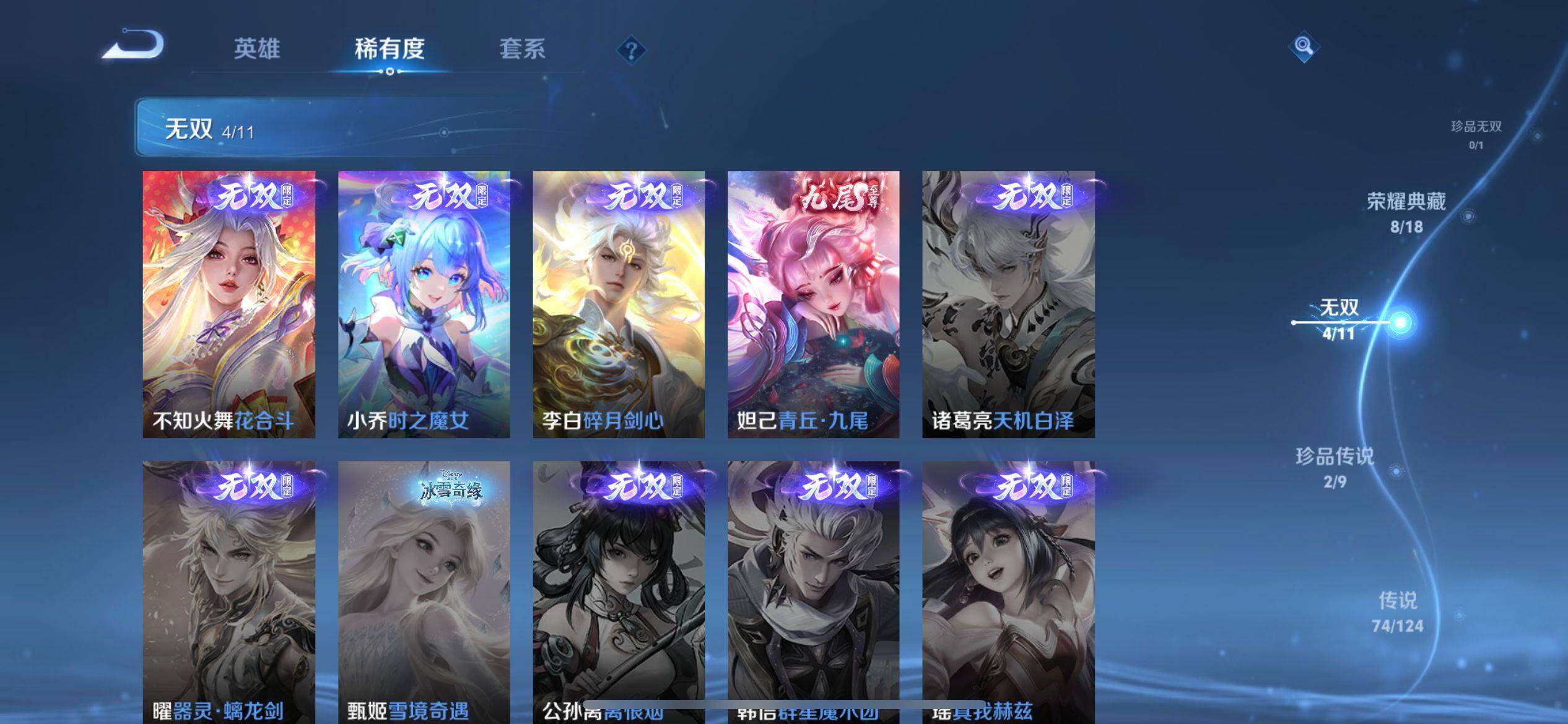 WZ033223164王者荣耀账号详情图20 WZ033223164王者荣耀账号详情图20