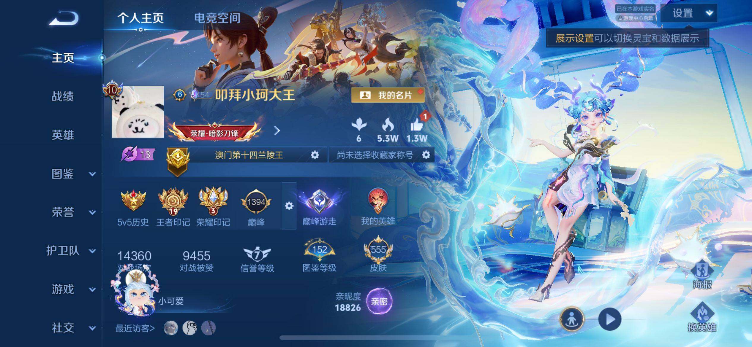 WZ033223164王者荣耀账号详情图21 WZ033223164王者荣耀账号详情图21