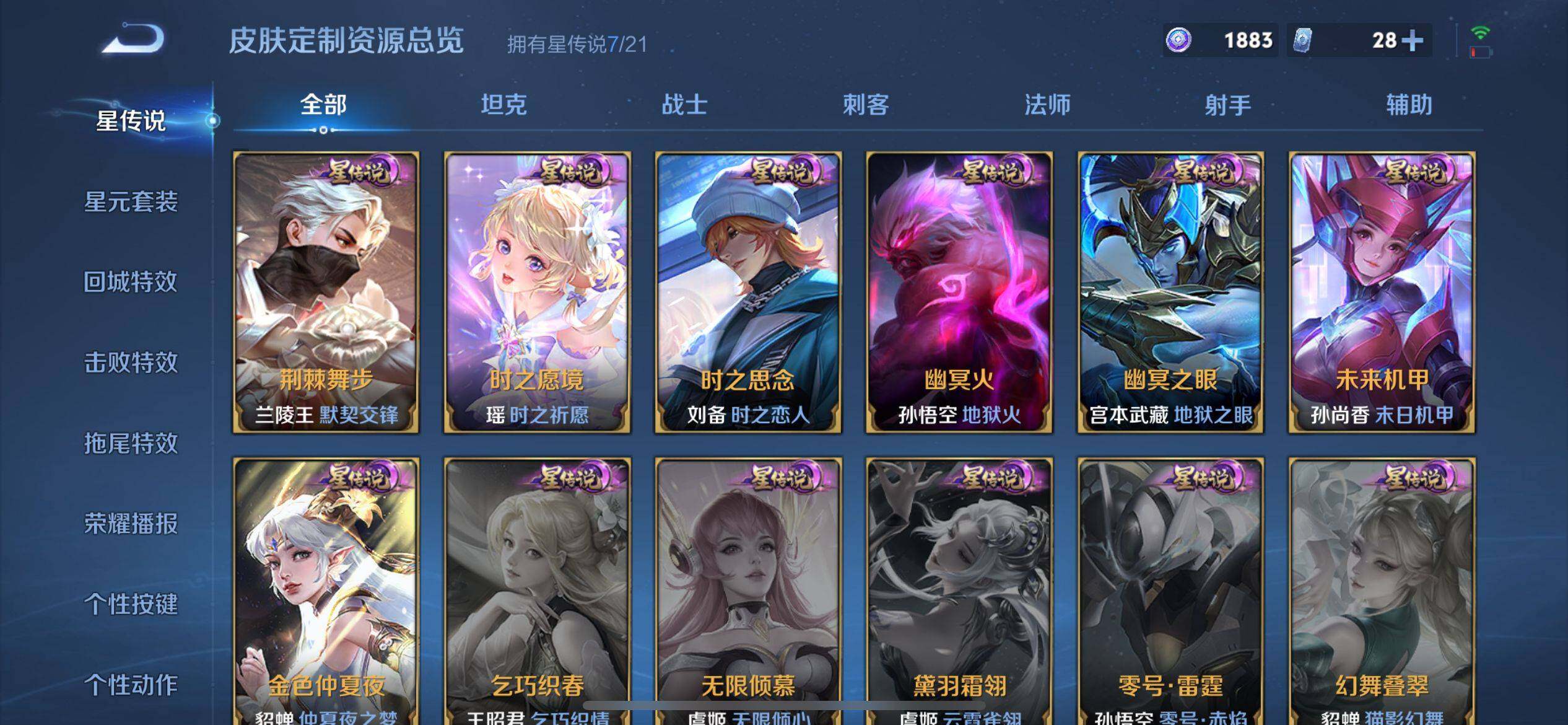 WZ033223164王者荣耀账号详情图22 WZ033223164王者荣耀账号详情图22