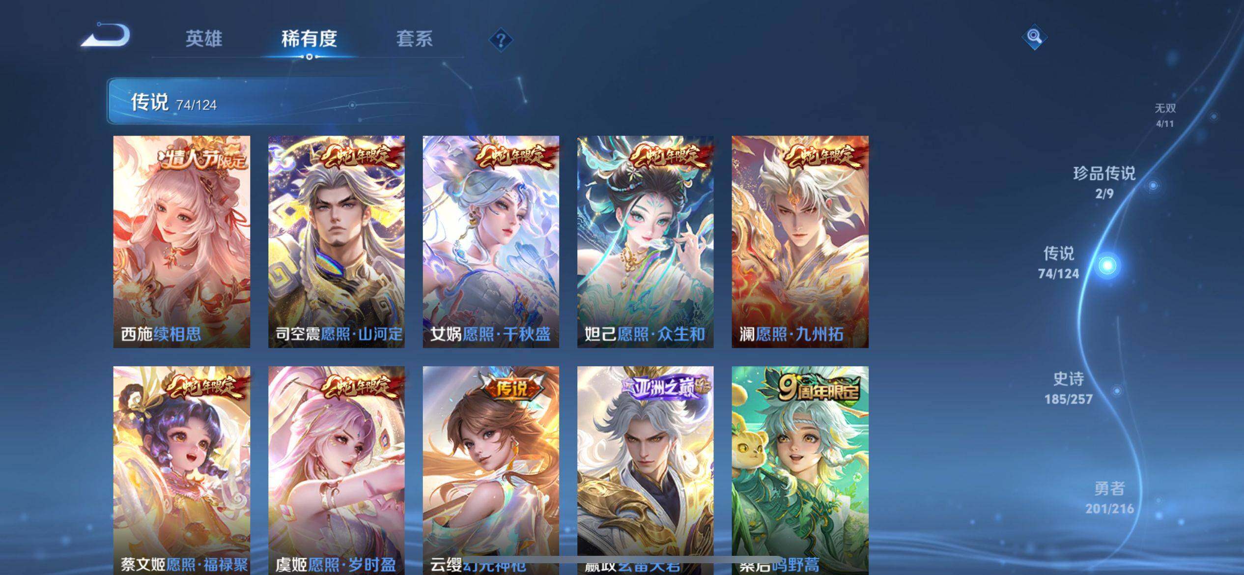 WZ033223164王者荣耀账号详情图23 WZ033223164王者荣耀账号详情图23