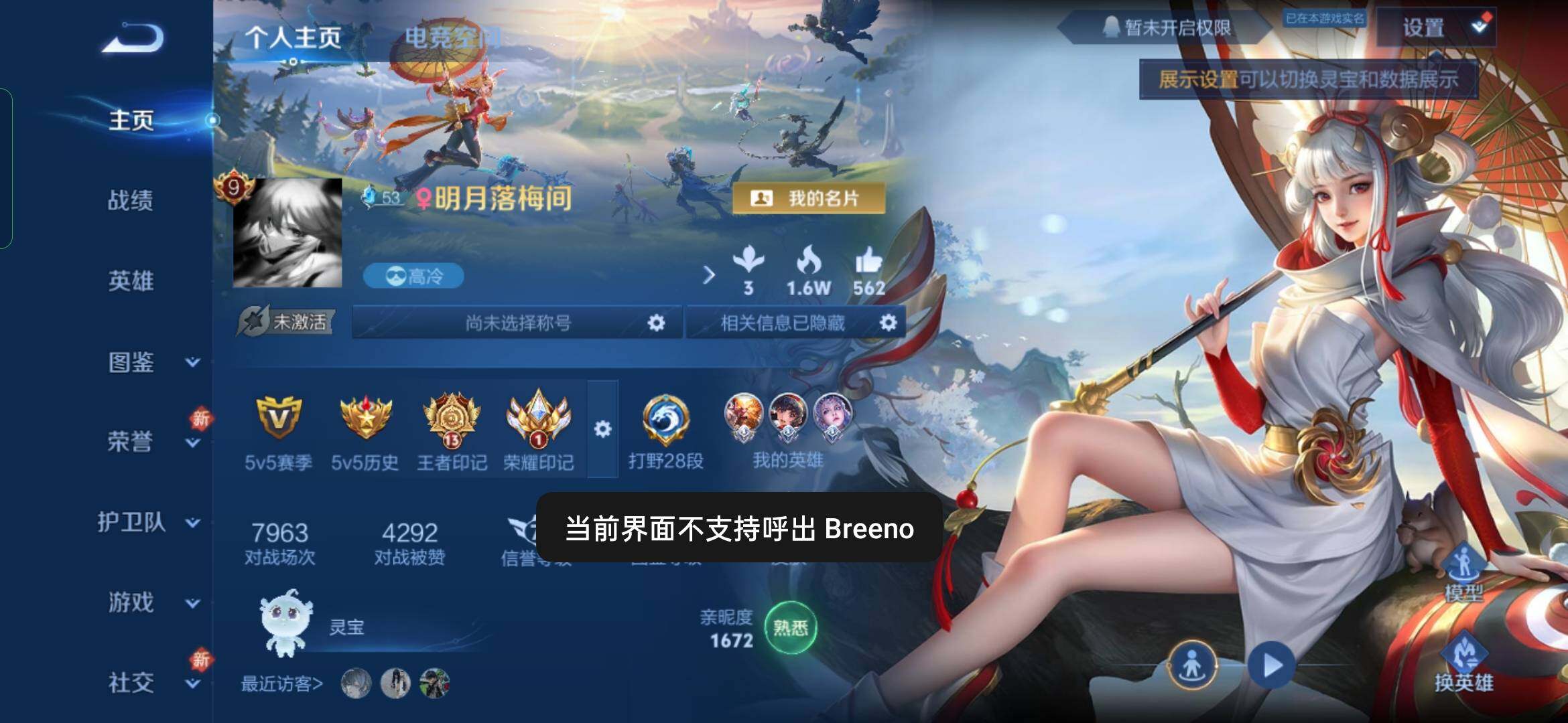 WZYXS3234043王者荣耀账号详情图2 WZYXS3234043王者荣耀账号详情图2