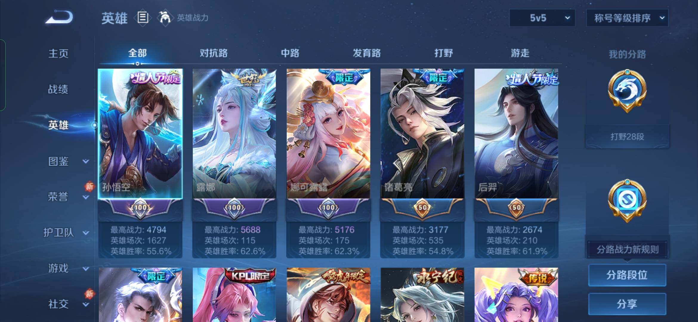 WZYXS3234043王者荣耀账号详情图3 WZYXS3234043王者荣耀账号详情图3
