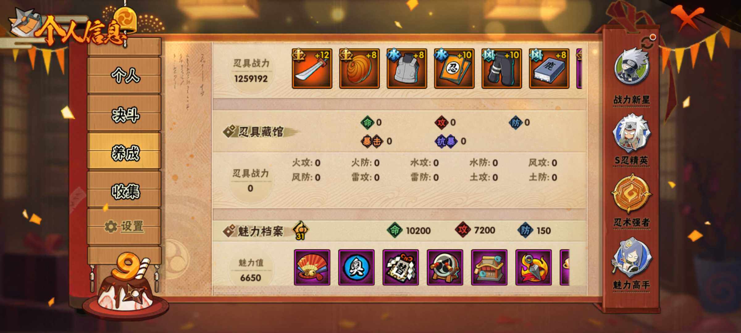 HYJM319258火影忍者账号详情图8 HYJM319258火影忍者账号详情图8