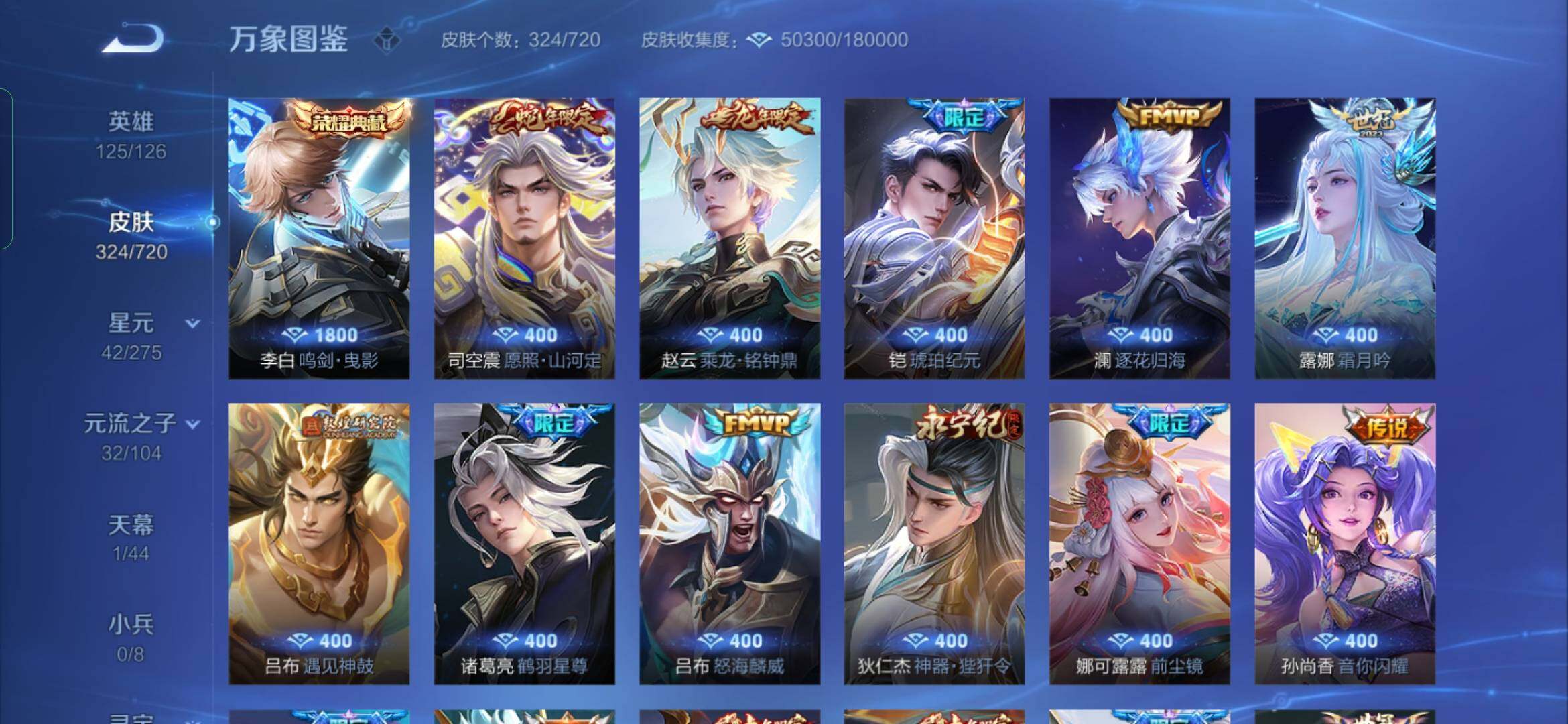 WZYXS3234043王者荣耀账号详情图6 WZYXS3234043王者荣耀账号详情图6