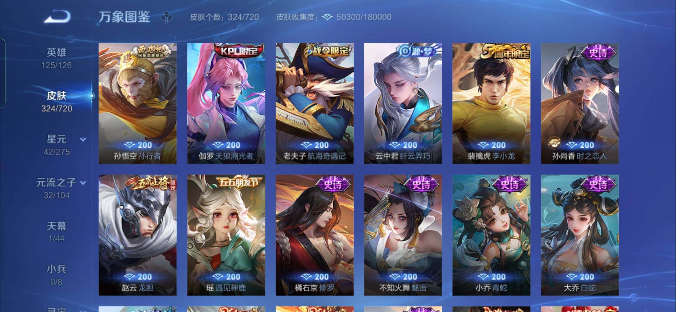 WZYXS3234043王者荣耀账号详情图12 WZYXS3234043王者荣耀账号详情图12