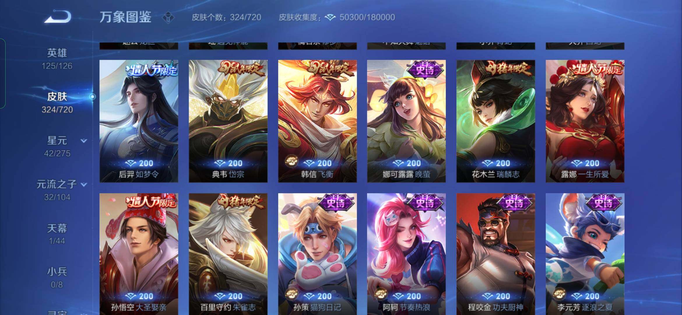 WZYXS3234043王者荣耀账号详情图13 WZYXS3234043王者荣耀账号详情图13