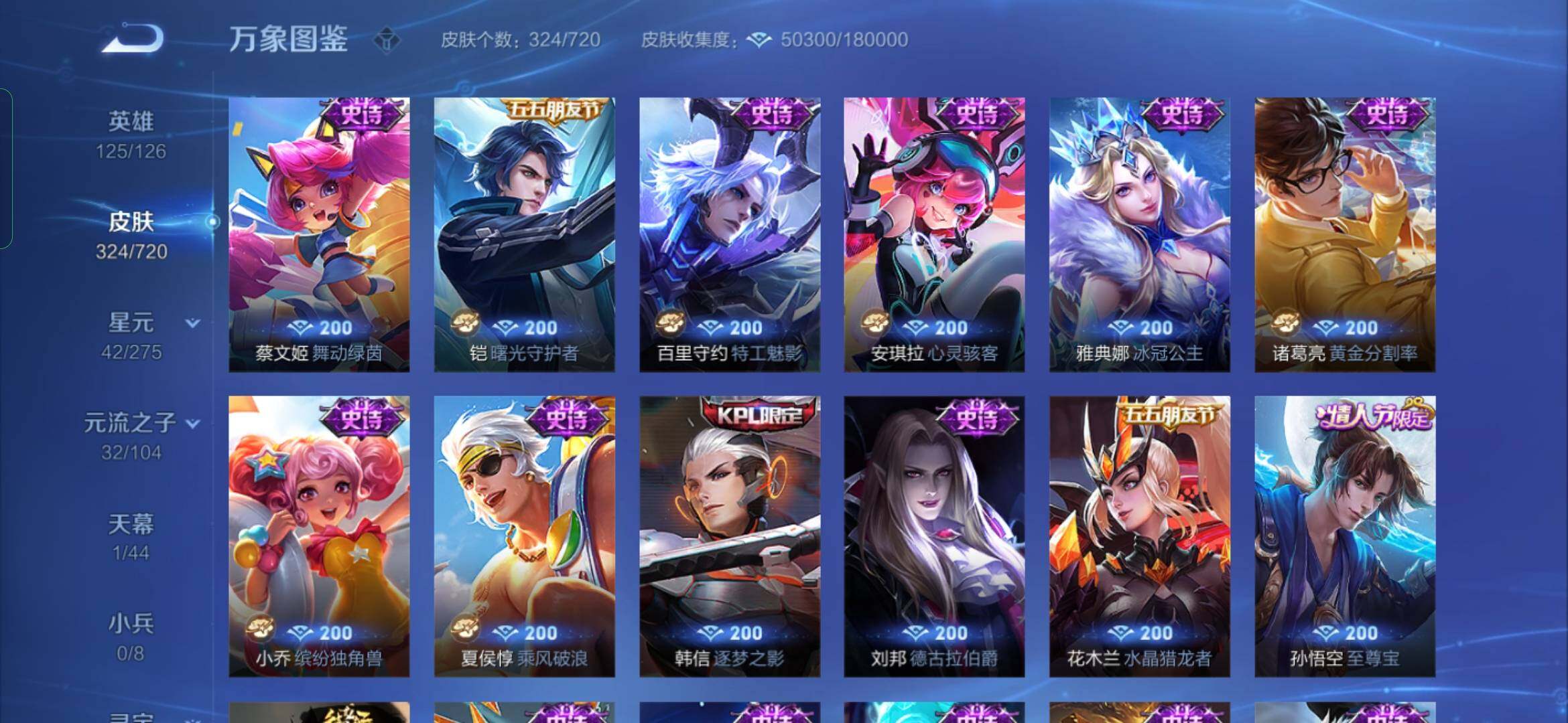 WZYXS3234043王者荣耀账号详情图14 WZYXS3234043王者荣耀账号详情图14