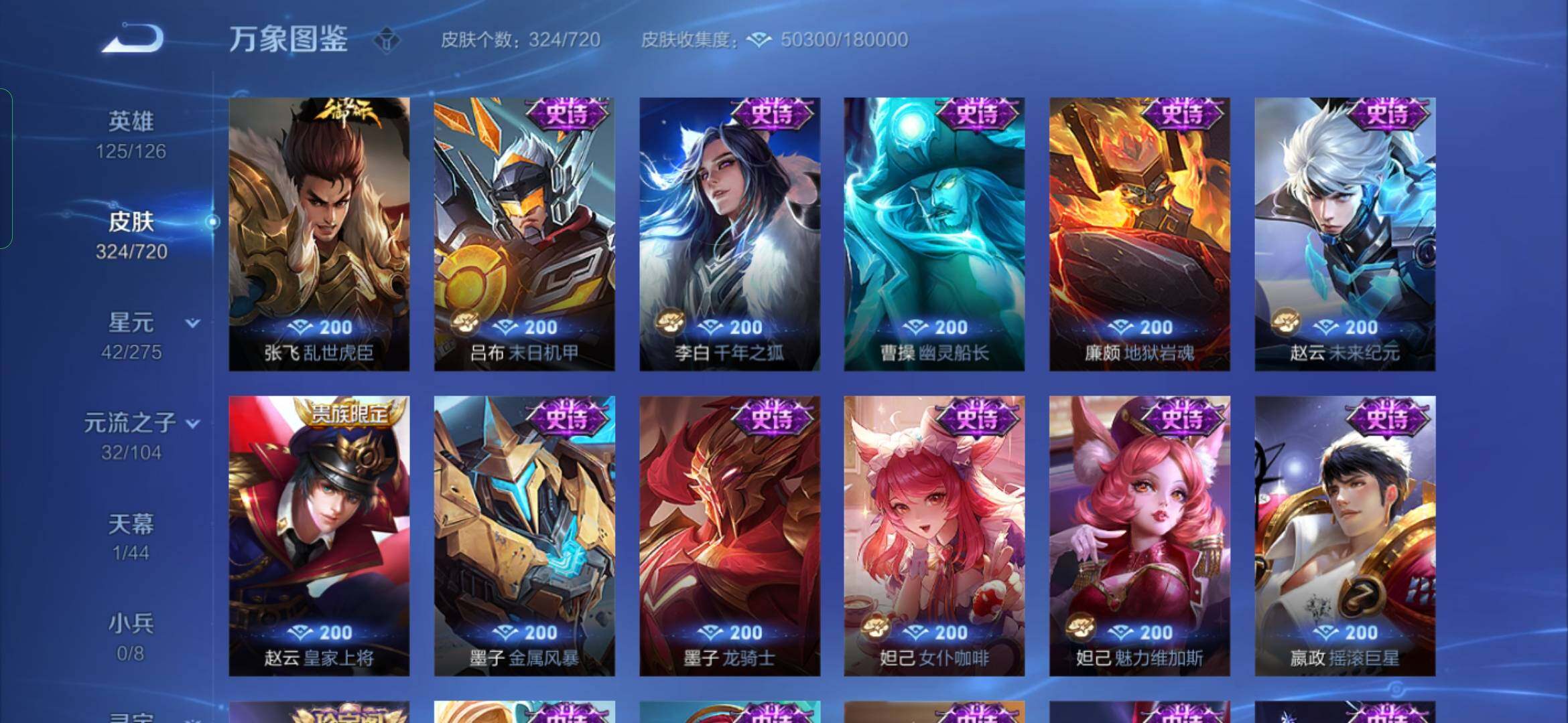 WZYXS3234043王者荣耀账号详情图15 WZYXS3234043王者荣耀账号详情图15